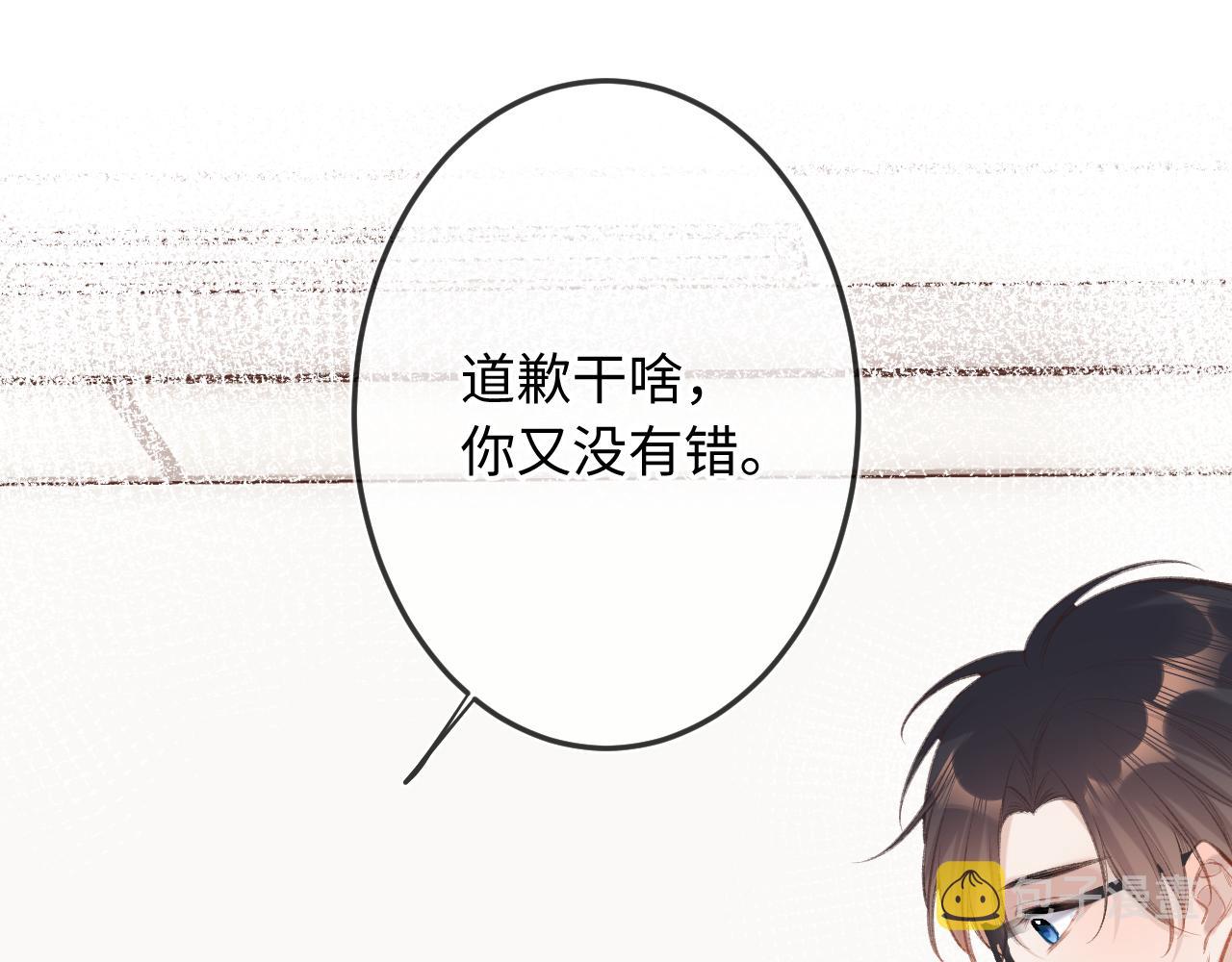 闻风有你小说by双男主漫画,第3话   入夜1图