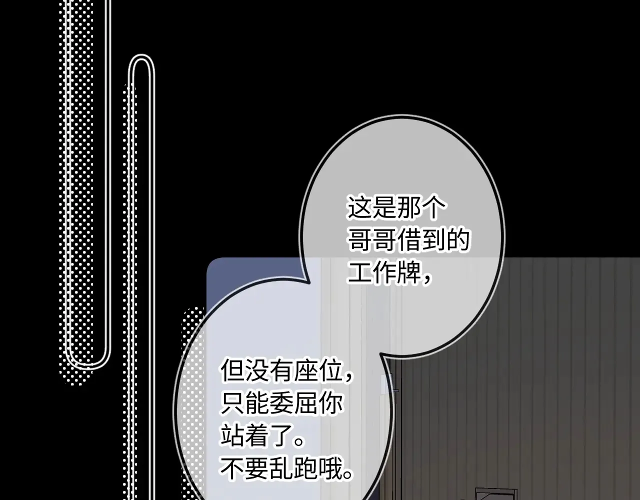 闻风有你小说by双男主漫画,第40话 奔向你1图