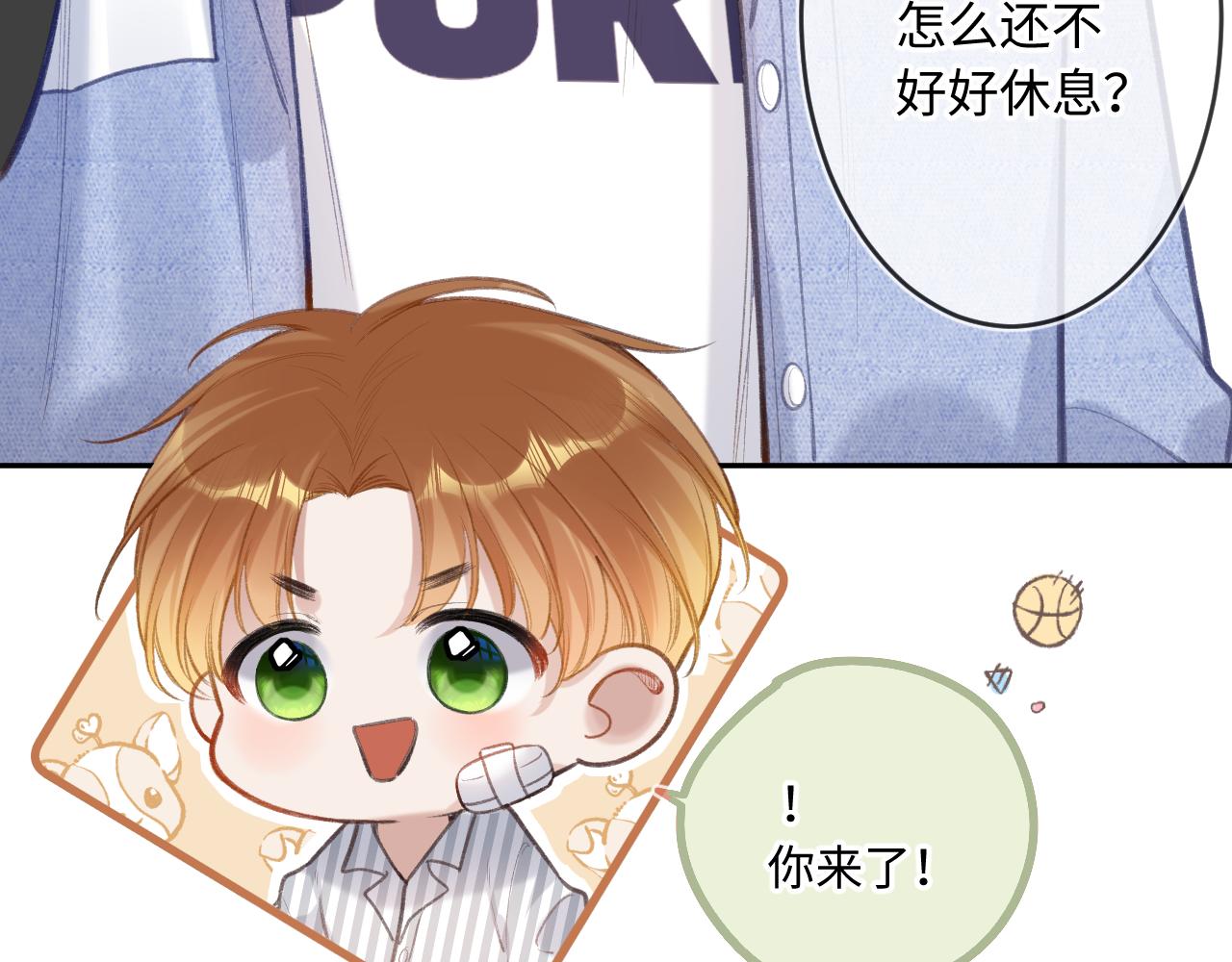闻风有你小说by双男主漫画,第3话   入夜1图