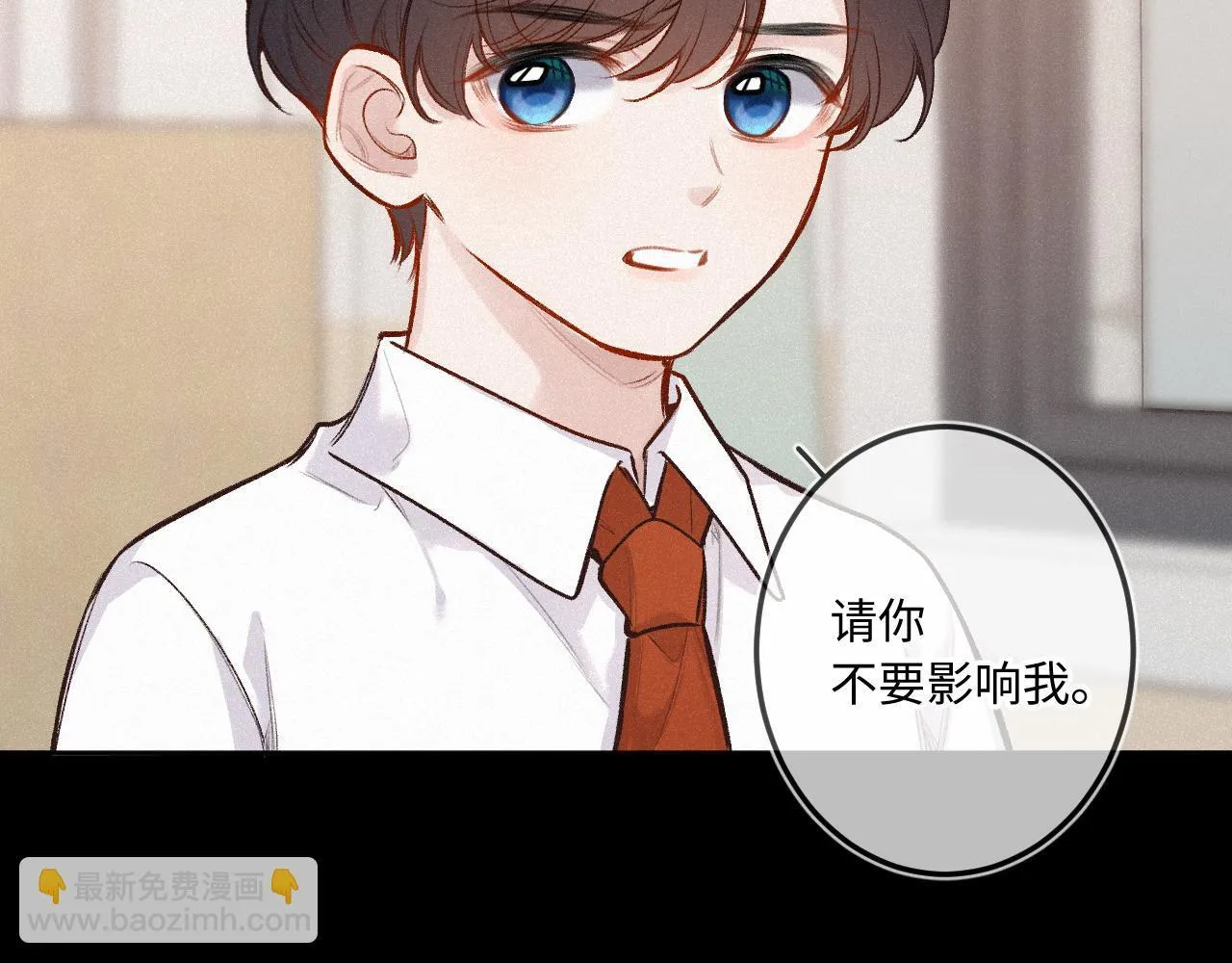闻风有你免费漫画奇漫屋画漫画,第38话 唯一2图