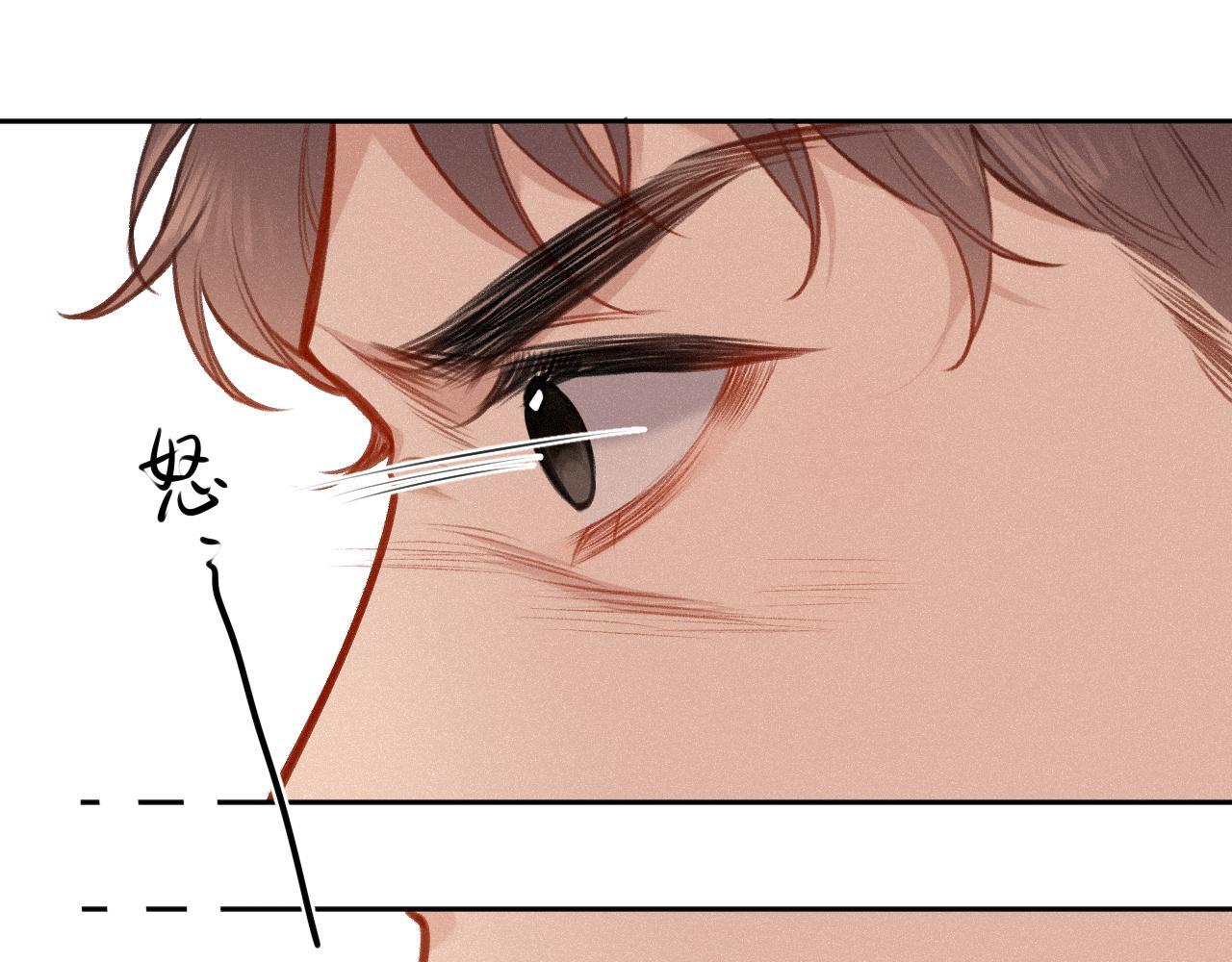 闻风有你小说简介漫画,第23话 真情流露2图