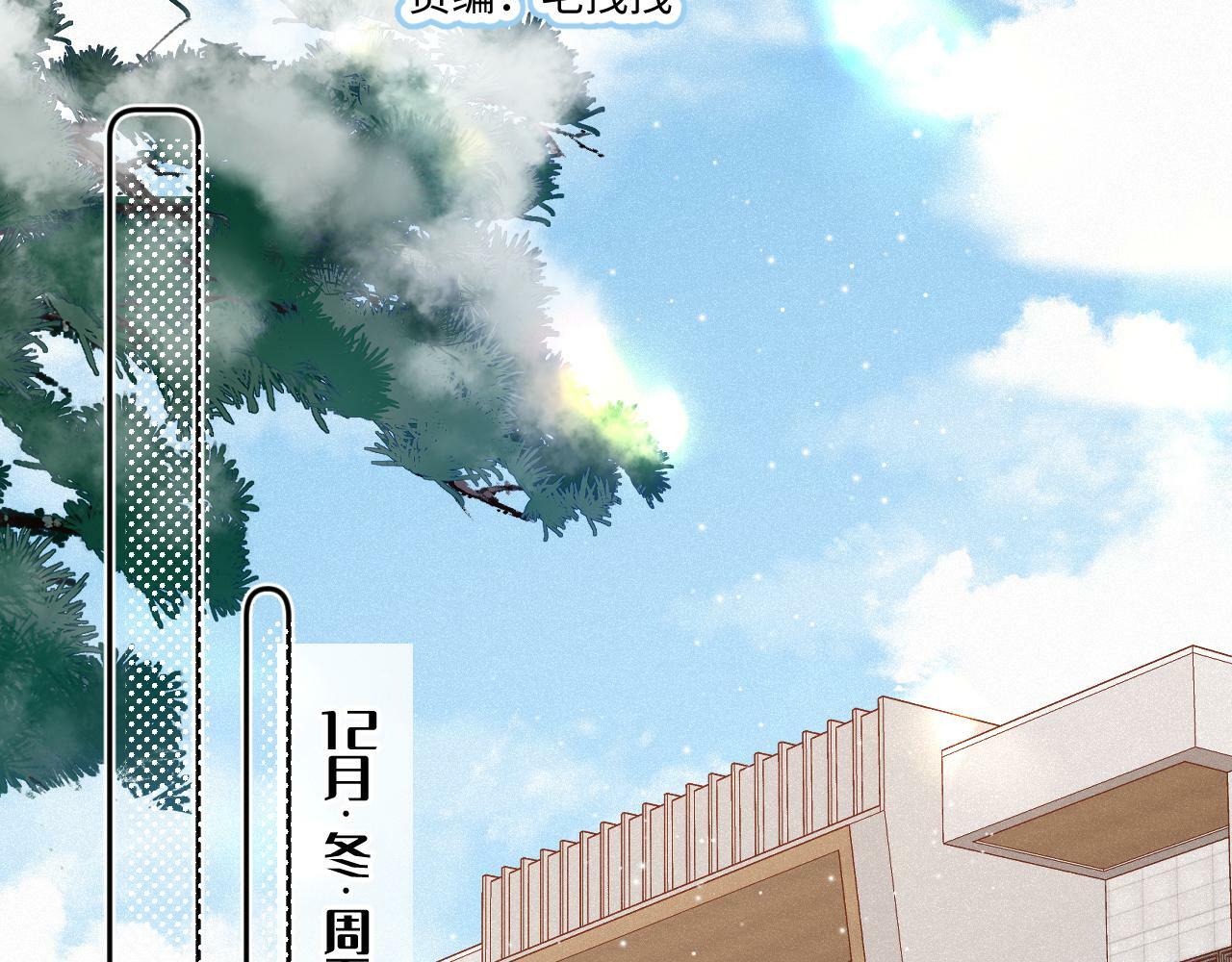 闻风有你全集免费漫画,第17话（下） 都怪我1图