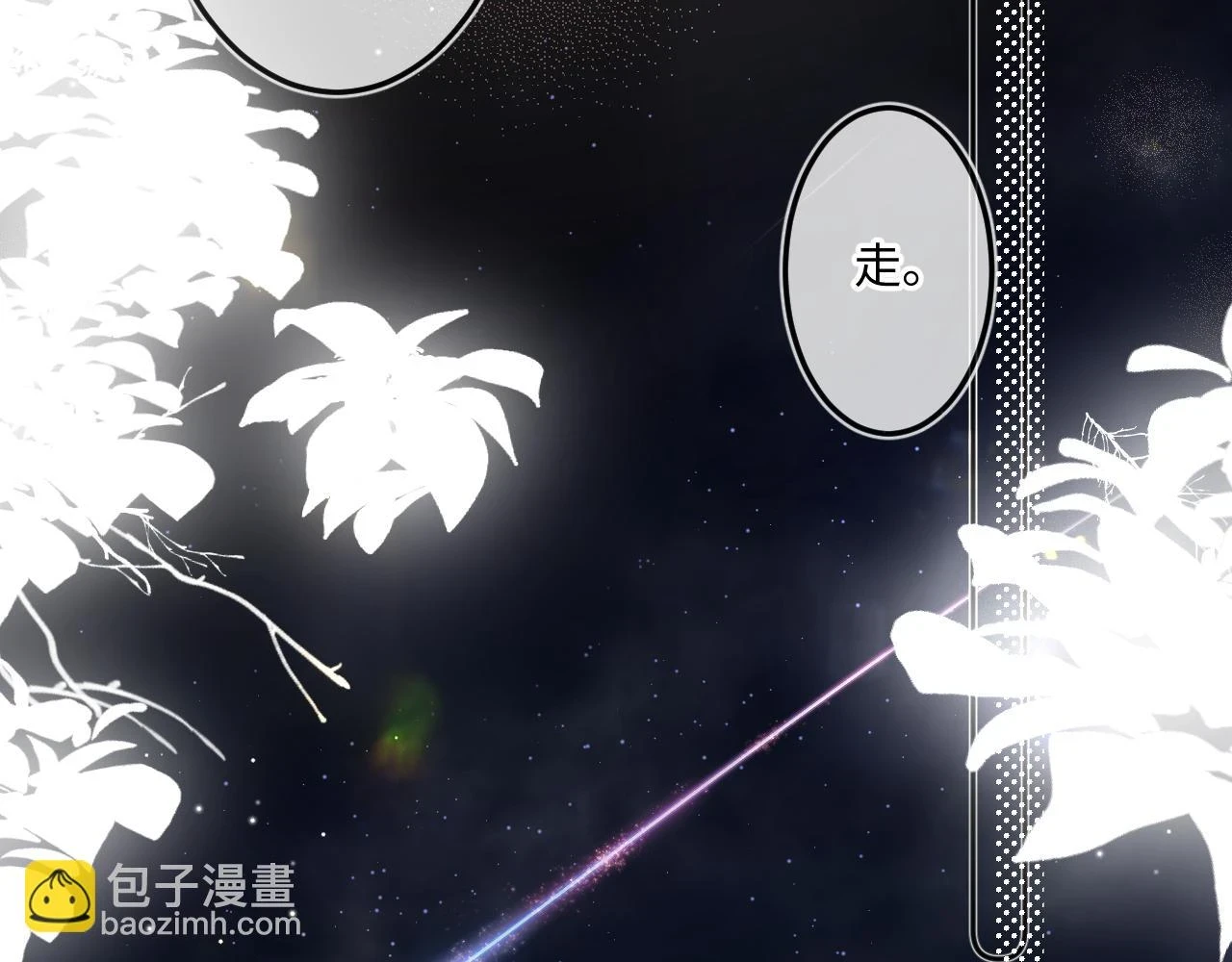 闻风有你漫画全文免费阅读漫画,番外  新年快乐1图