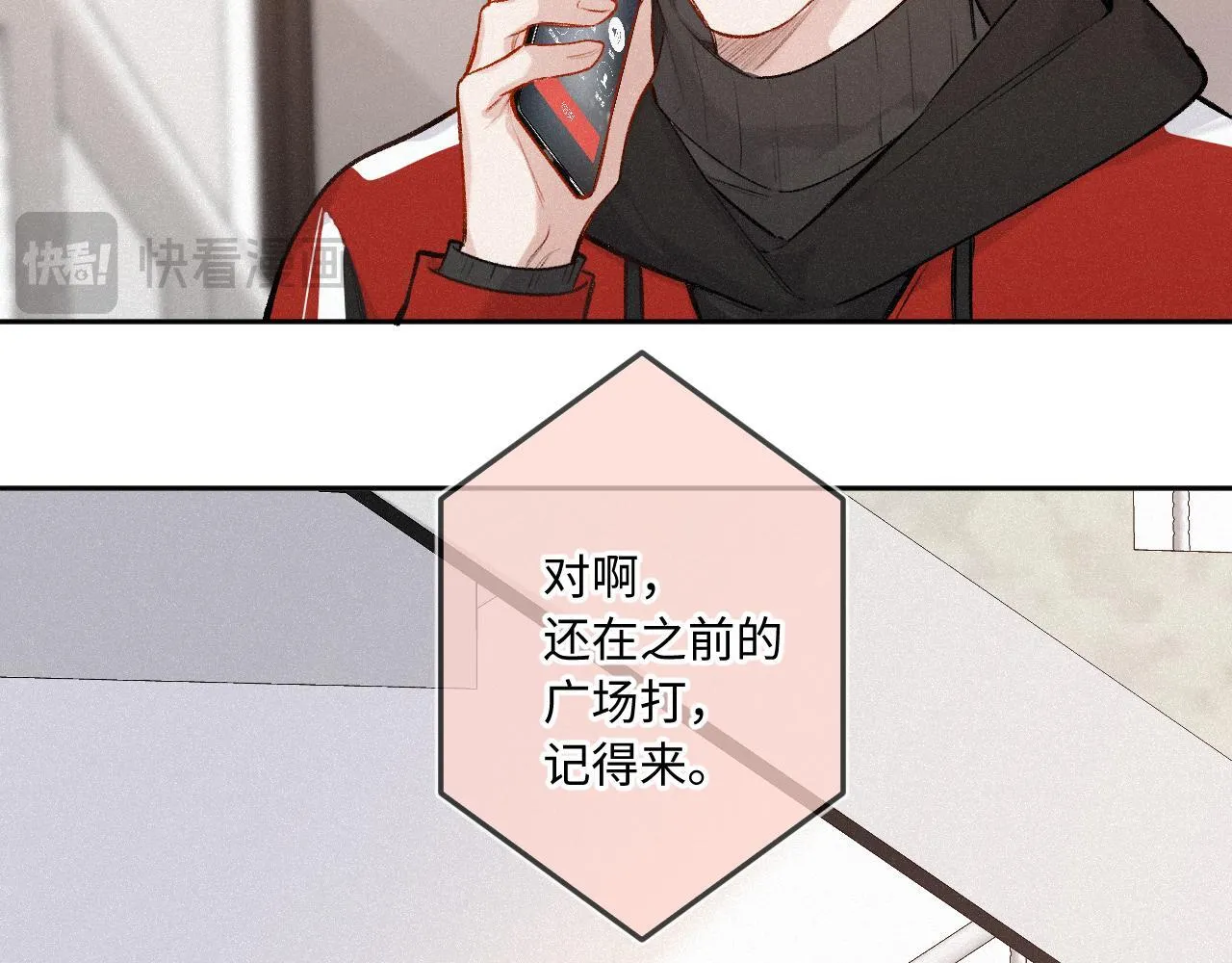 闻风有你小说简介漫画,第39话 再等等我2图