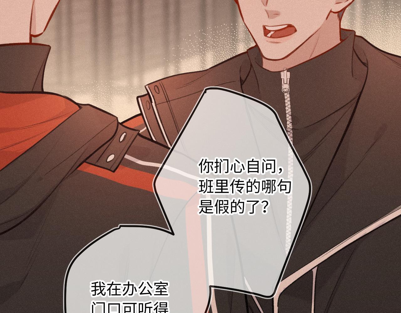 闻风有你小说简介漫画,第23话 真情流露1图