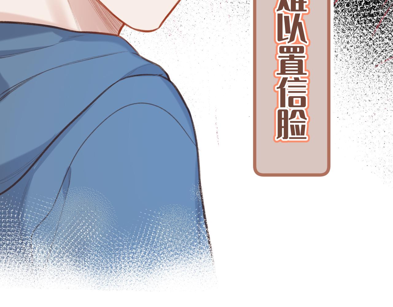 闻风有你漫画全文免费阅读漫画,第7话  走吧2图