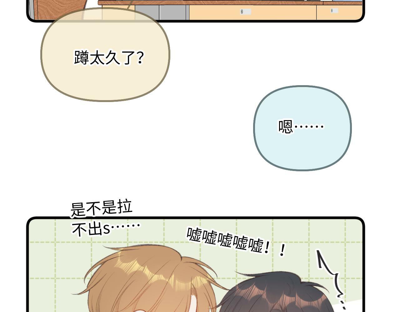 闻风有你小说by双男主漫画,小剧场番外21图