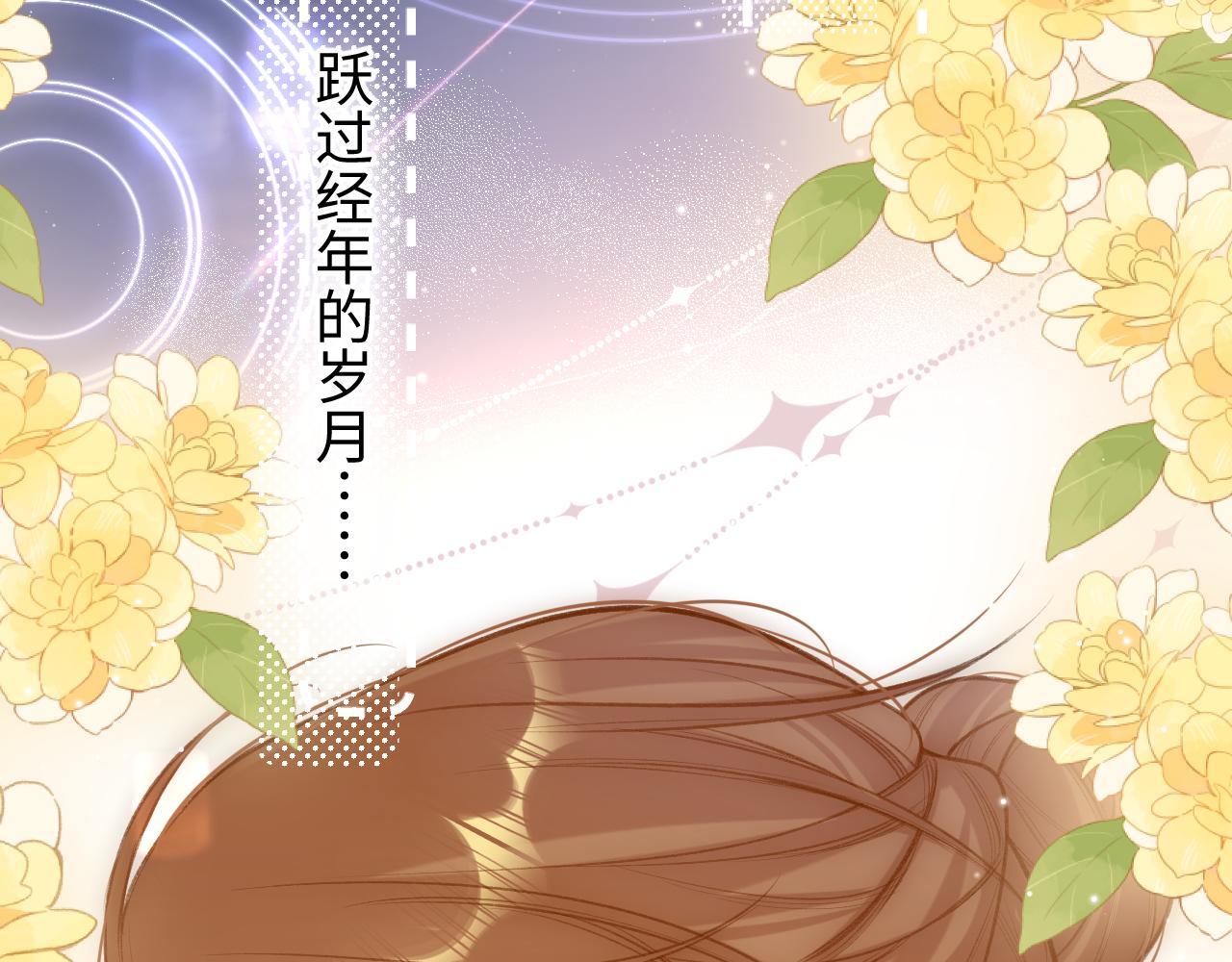 闻风有你小说简介漫画,第7话  走吧1图