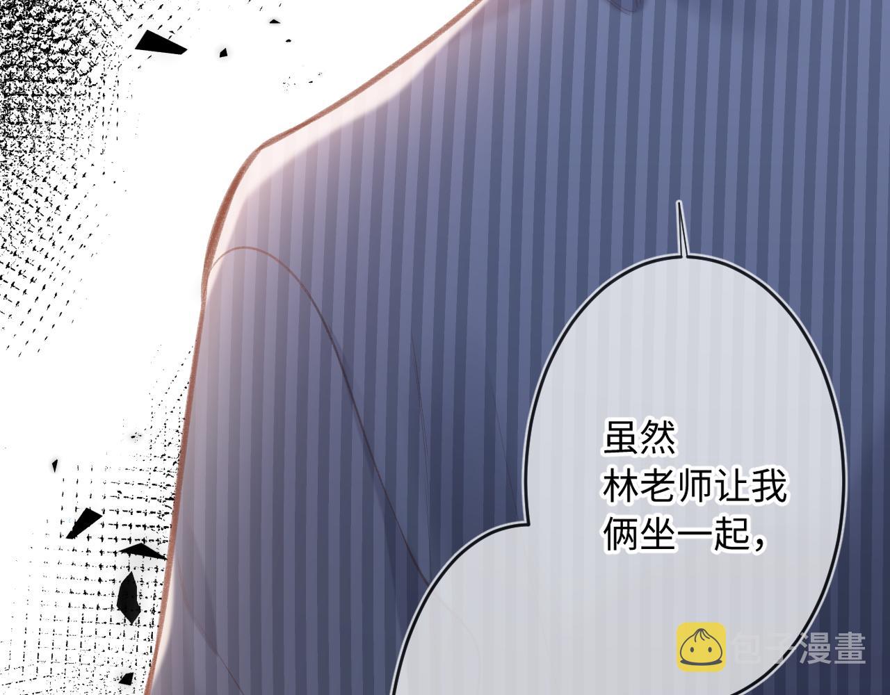闻风有你小说简介漫画,第4话   拂晓2图
