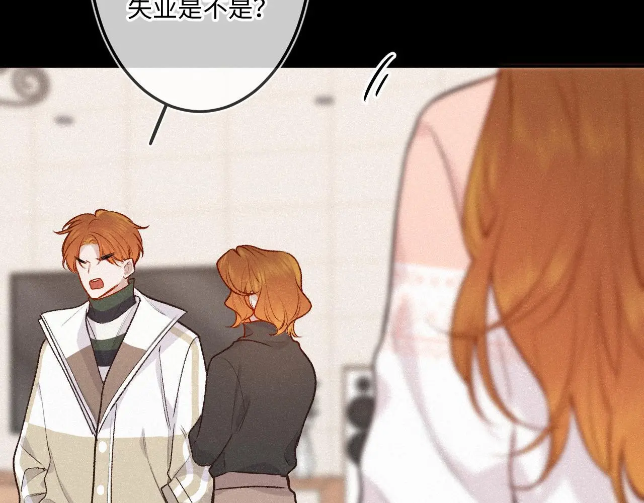 闻风有你小说简介漫画,第25话 除夕1图