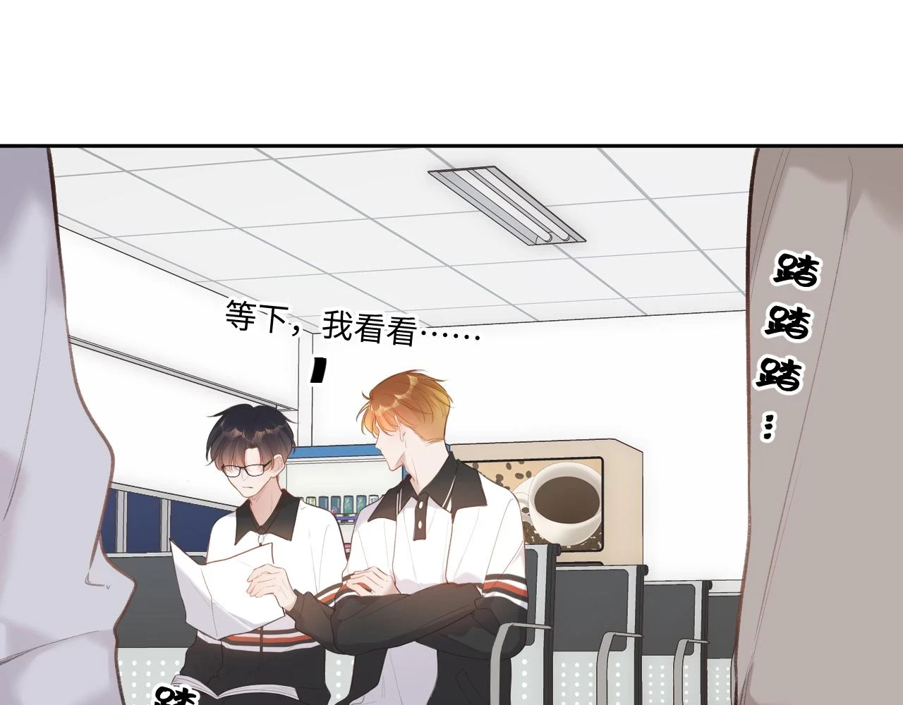 闻风有你漫画全文免费阅读漫画,第10话  争执2图