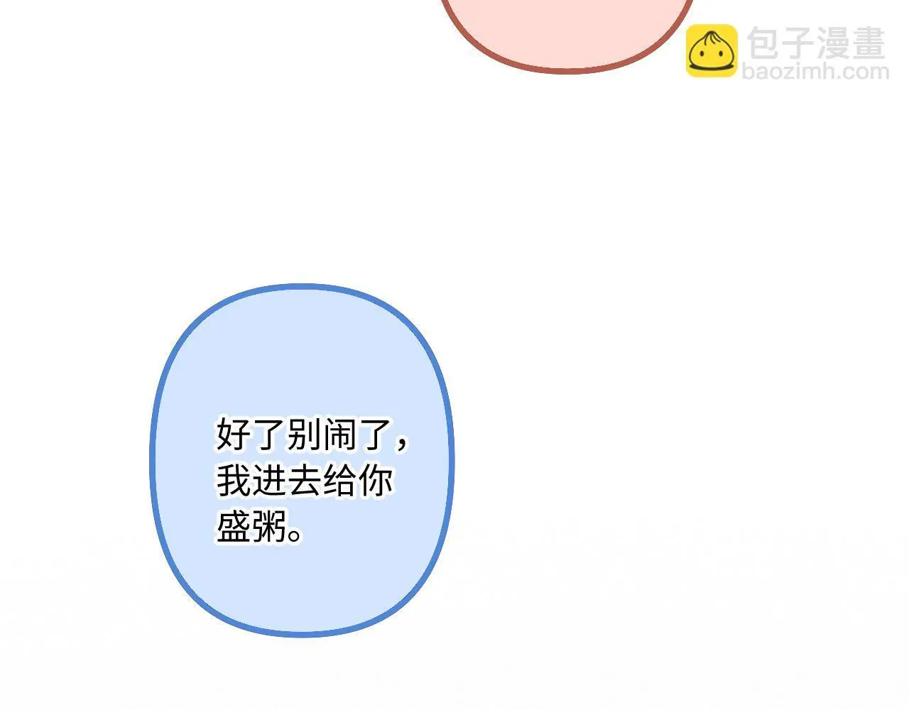 闻风有你小说简介漫画,第31话 我哪里不一样1图
