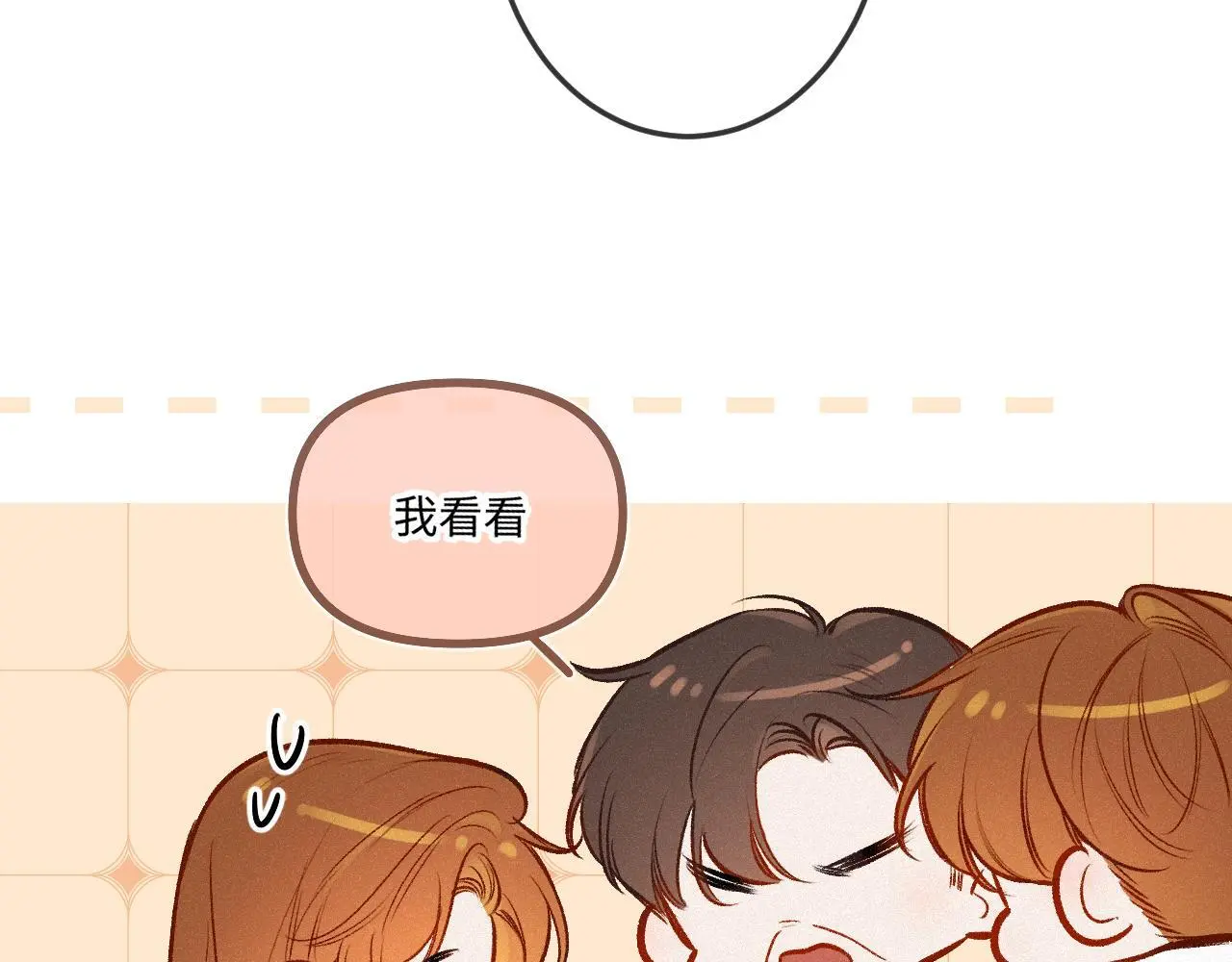 闻风有你小说简介漫画,第25话 除夕2图