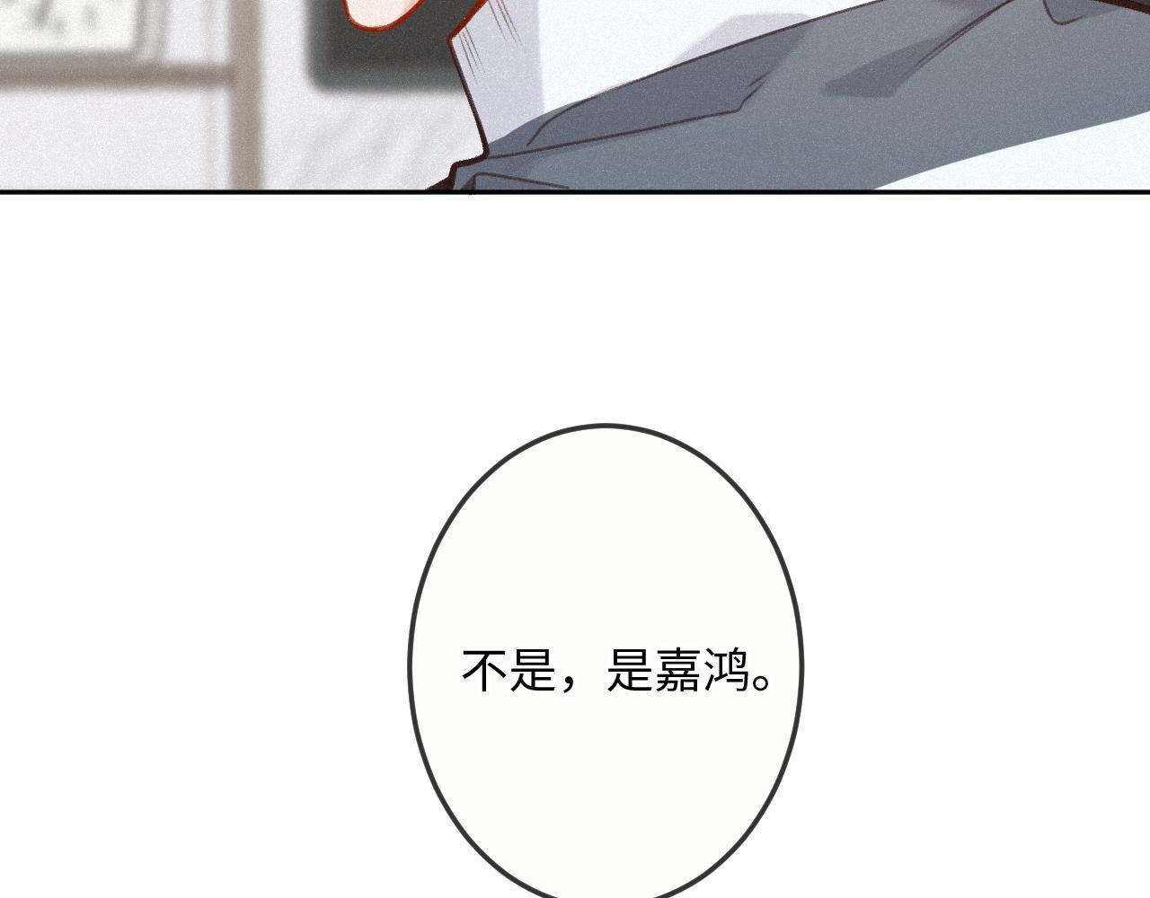 闻风有你免费漫画奇漫屋画漫画,第24话 对不起2图