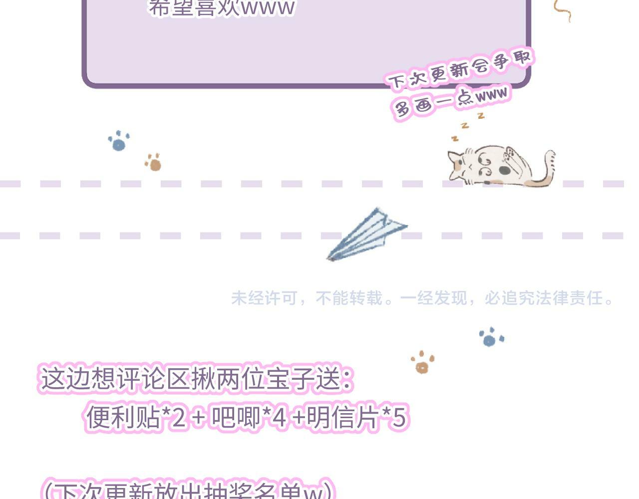 闻风有你小说by双男主漫画,小剧场番外22图