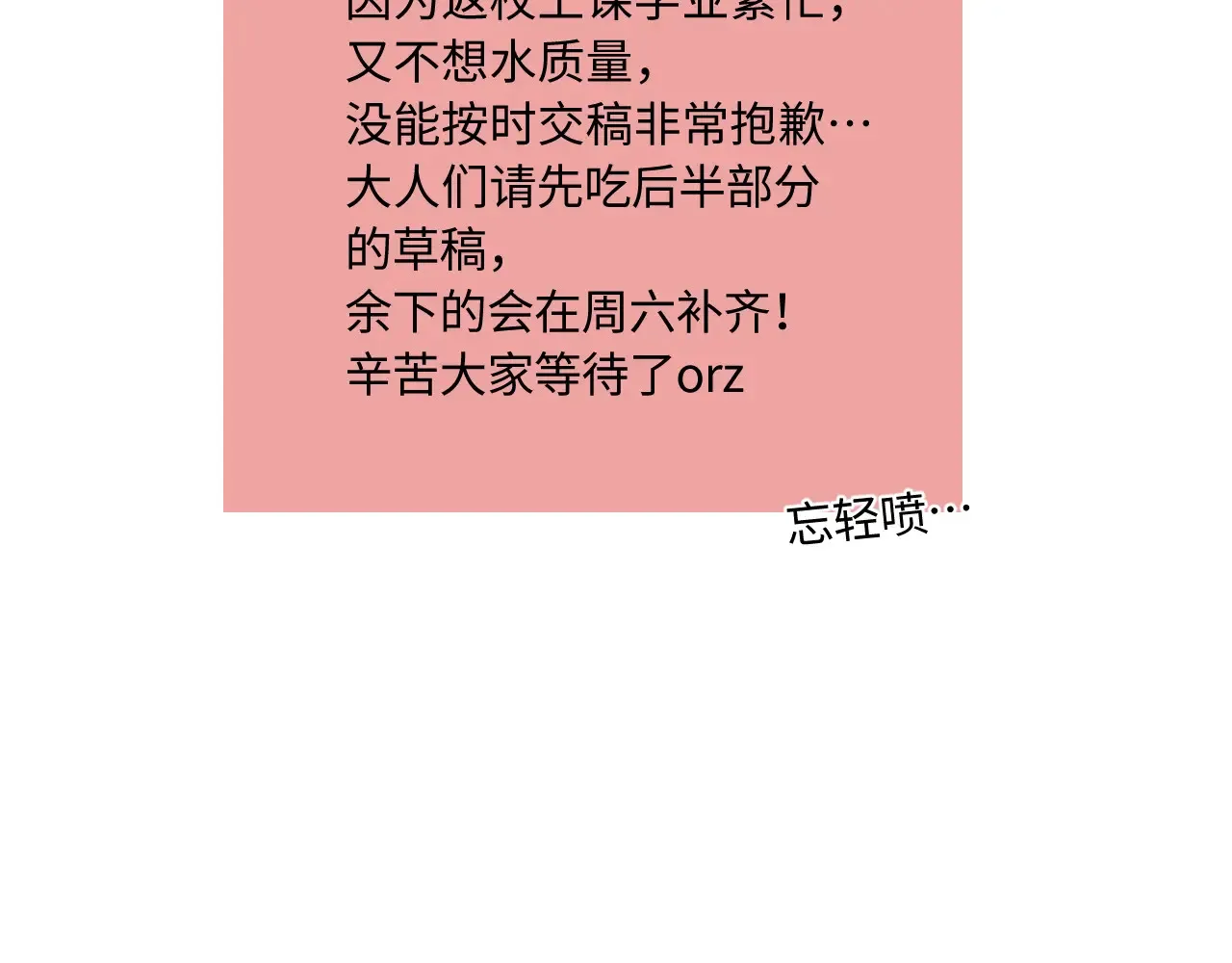 闻风有你小说by双男主漫画,第40话 奔向你2图