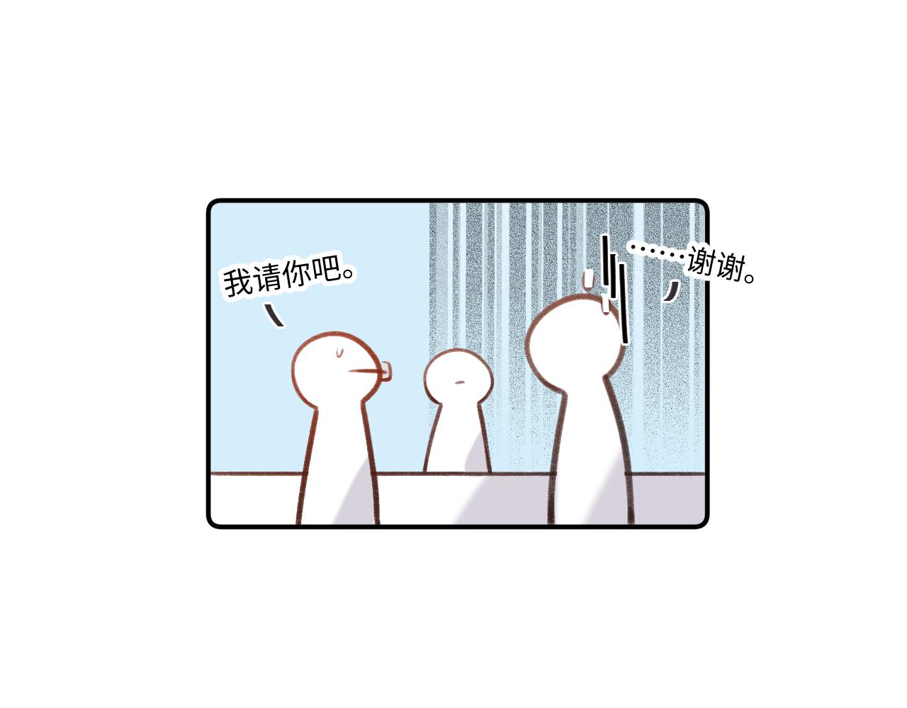 闻风有你漫画全文免费阅读漫画,小剧场番外2图
