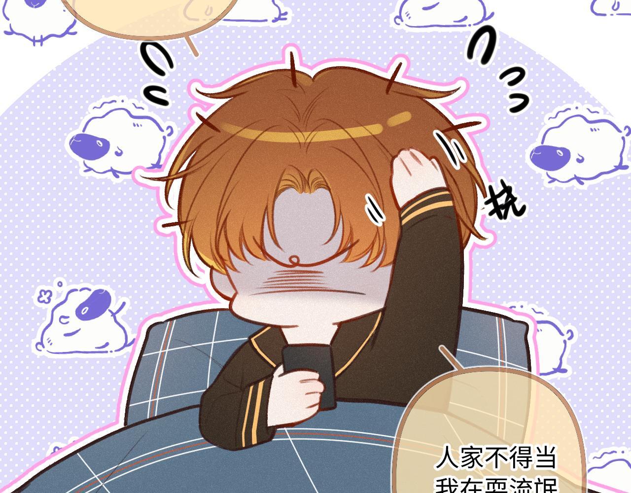 闻风有你小说简介漫画,第24话 对不起1图