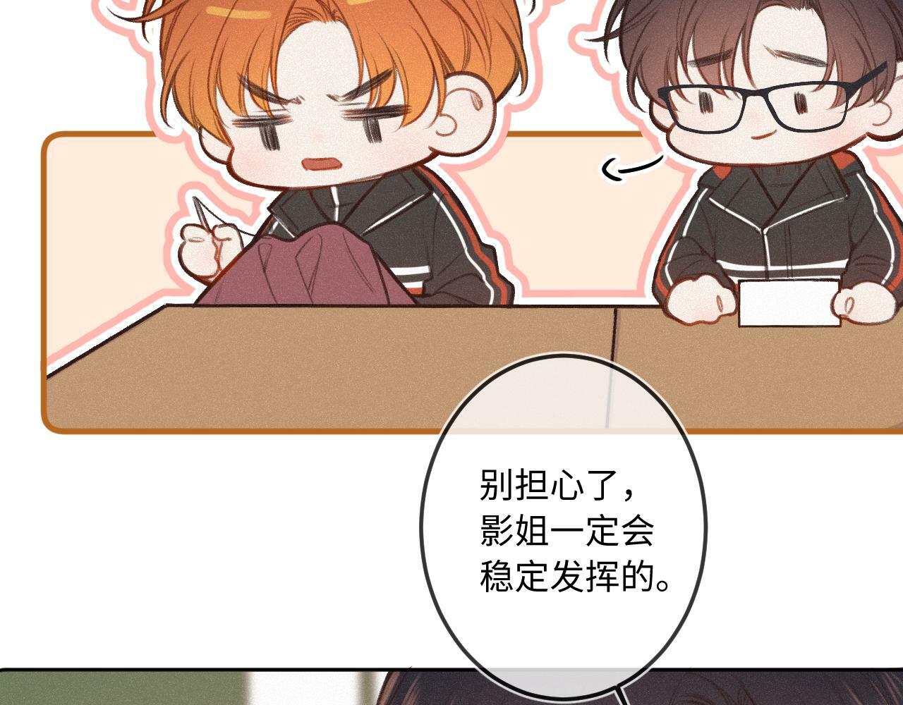 闻风有你小说简介漫画,第17话（下） 都怪我2图