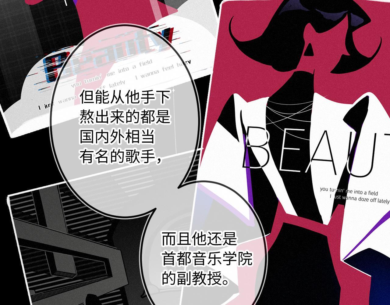 闻风有你漫画全文免费阅读漫画,第21话 机遇1图