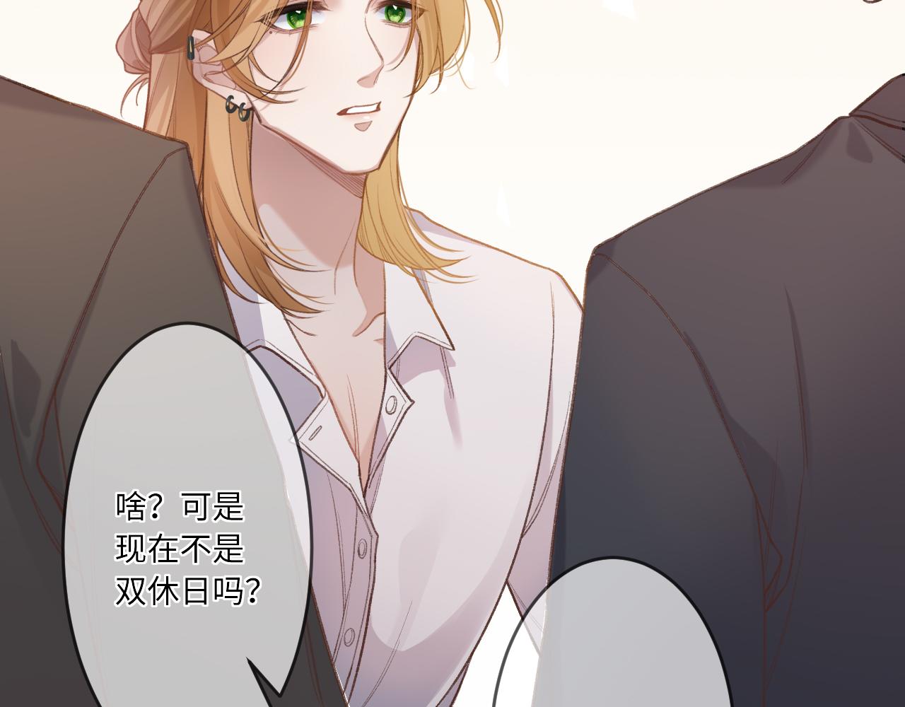 闻风有你小说简介漫画,第1话    怀夏2图