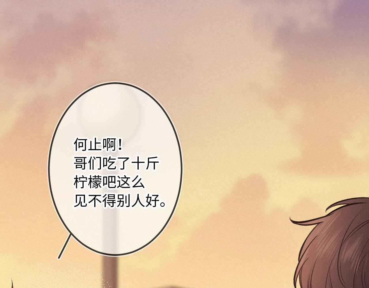 闻风有你小说简介漫画,第23话 真情流露1图