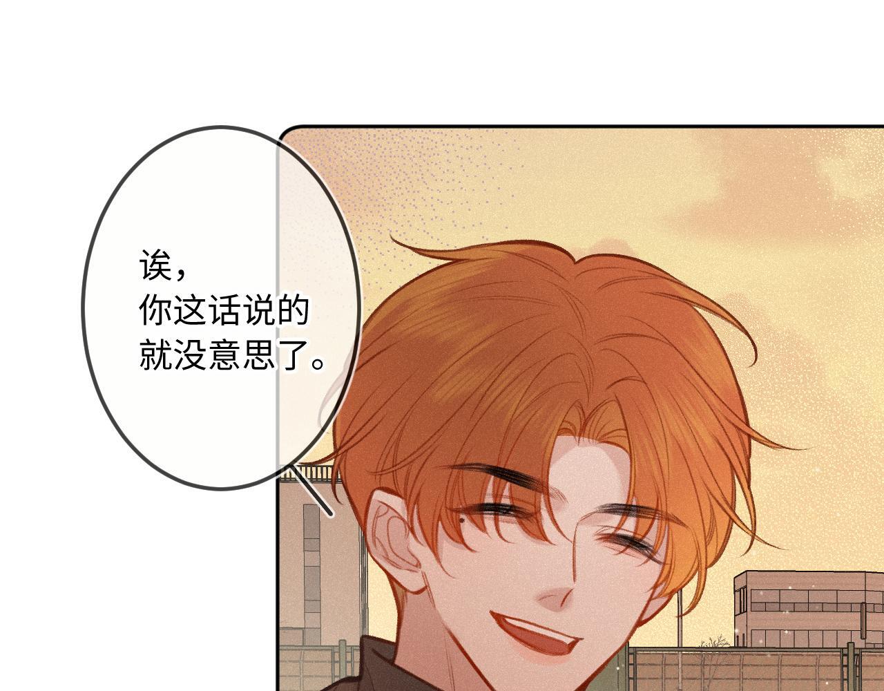 闻风有你小说简介漫画,第23话 真情流露1图