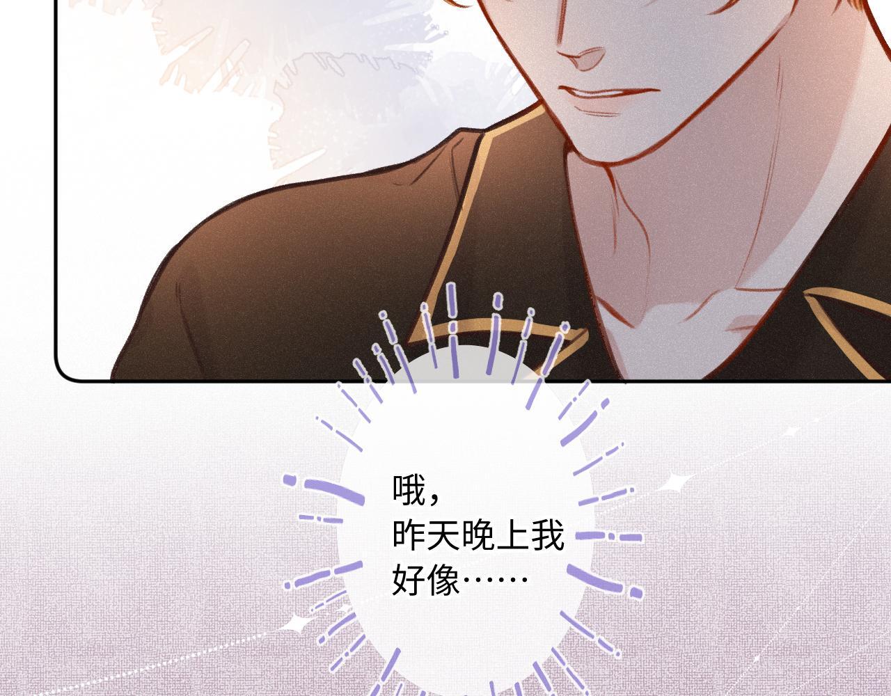闻风有你小说简介漫画,第24话 对不起1图