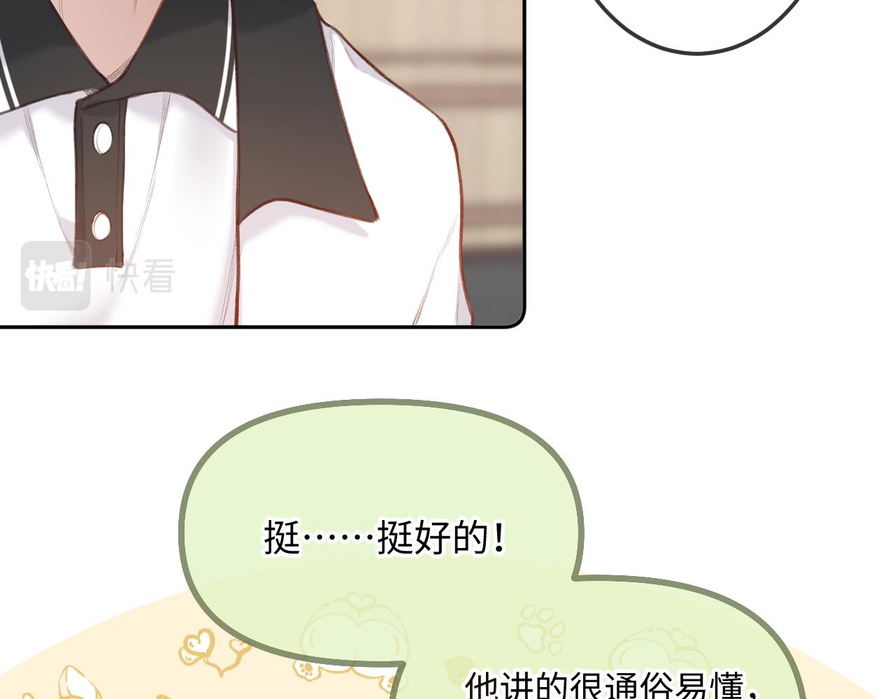 闻风有你小说by双男主漫画,第8话   自责2图