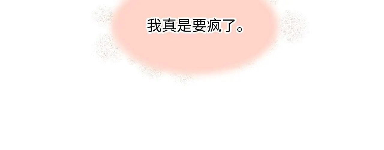 闻风有你小说简介漫画,第30话 直面内心1图