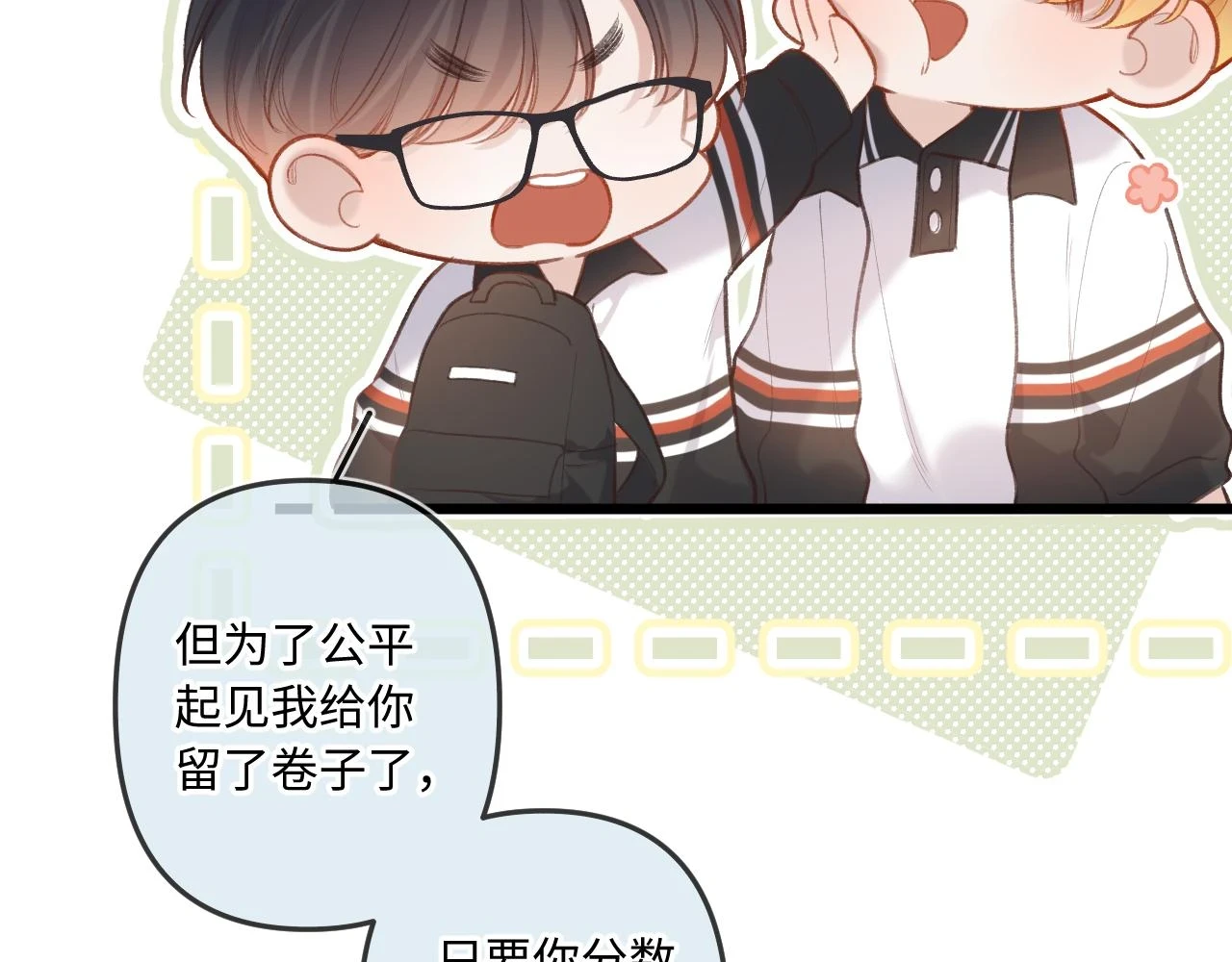 闻风有你小说简介漫画,第10话  争执1图