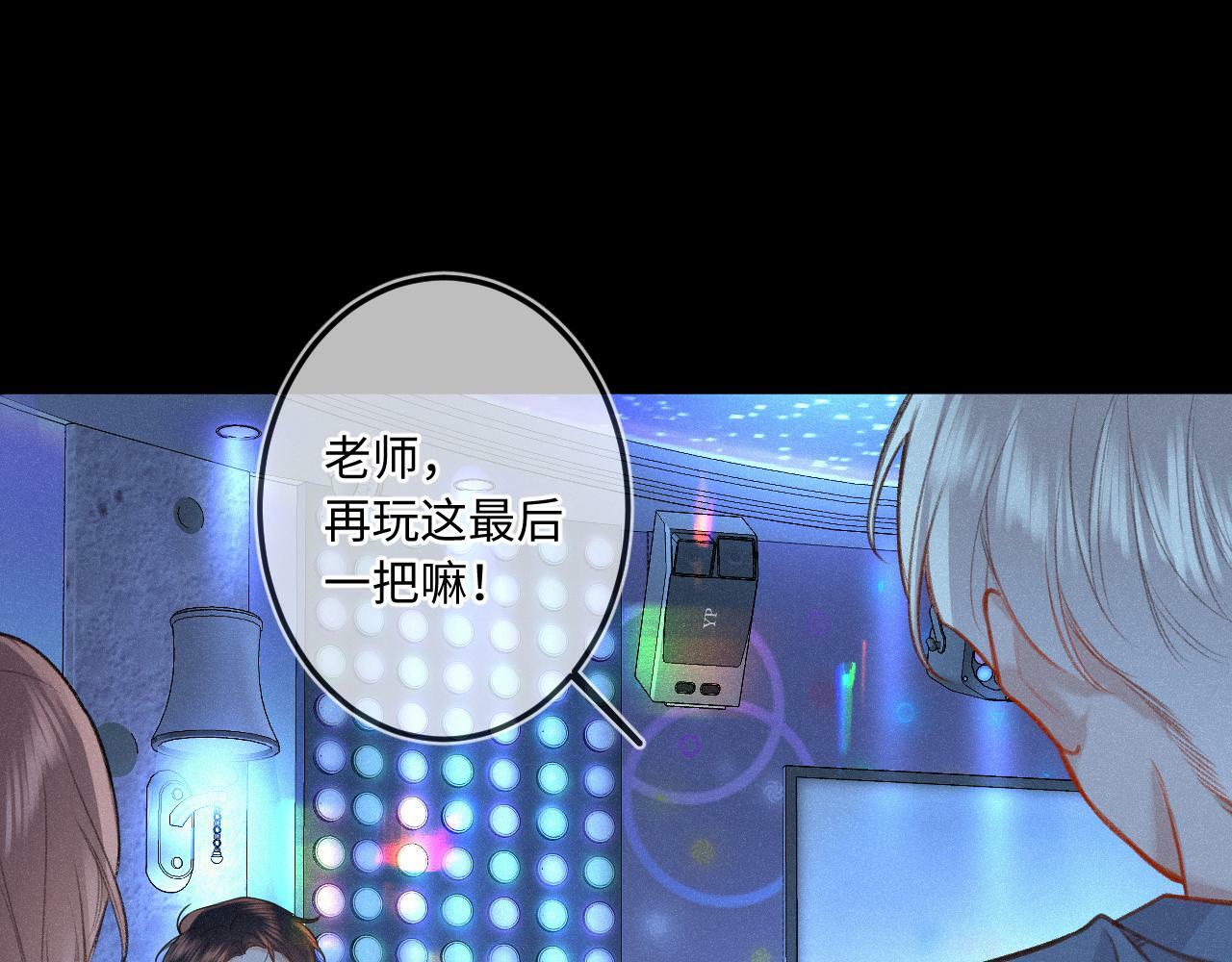 闻风有你小说简介漫画,番外 醉酒2图