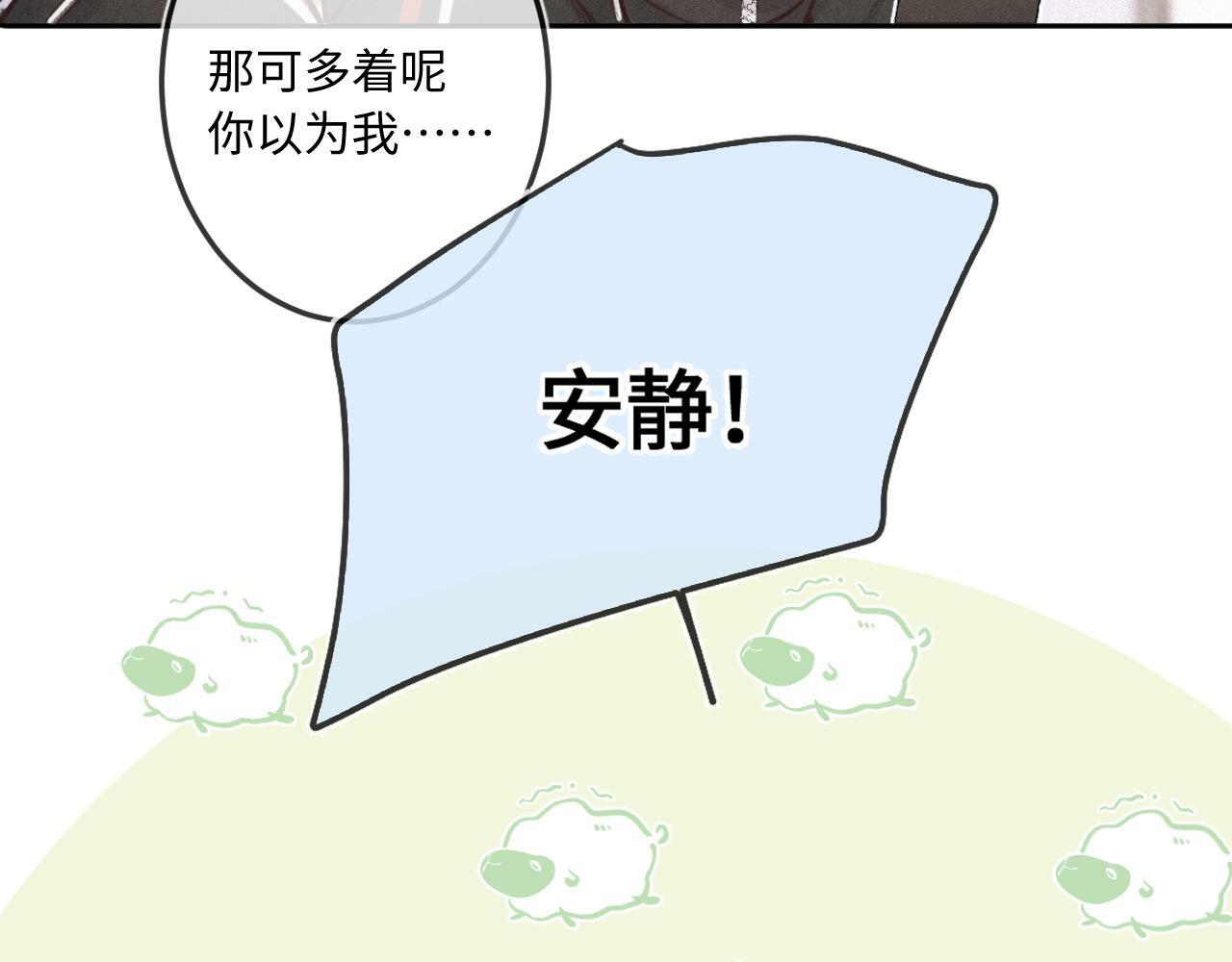 闻风有你小说简介漫画,第17话（下） 都怪我2图
