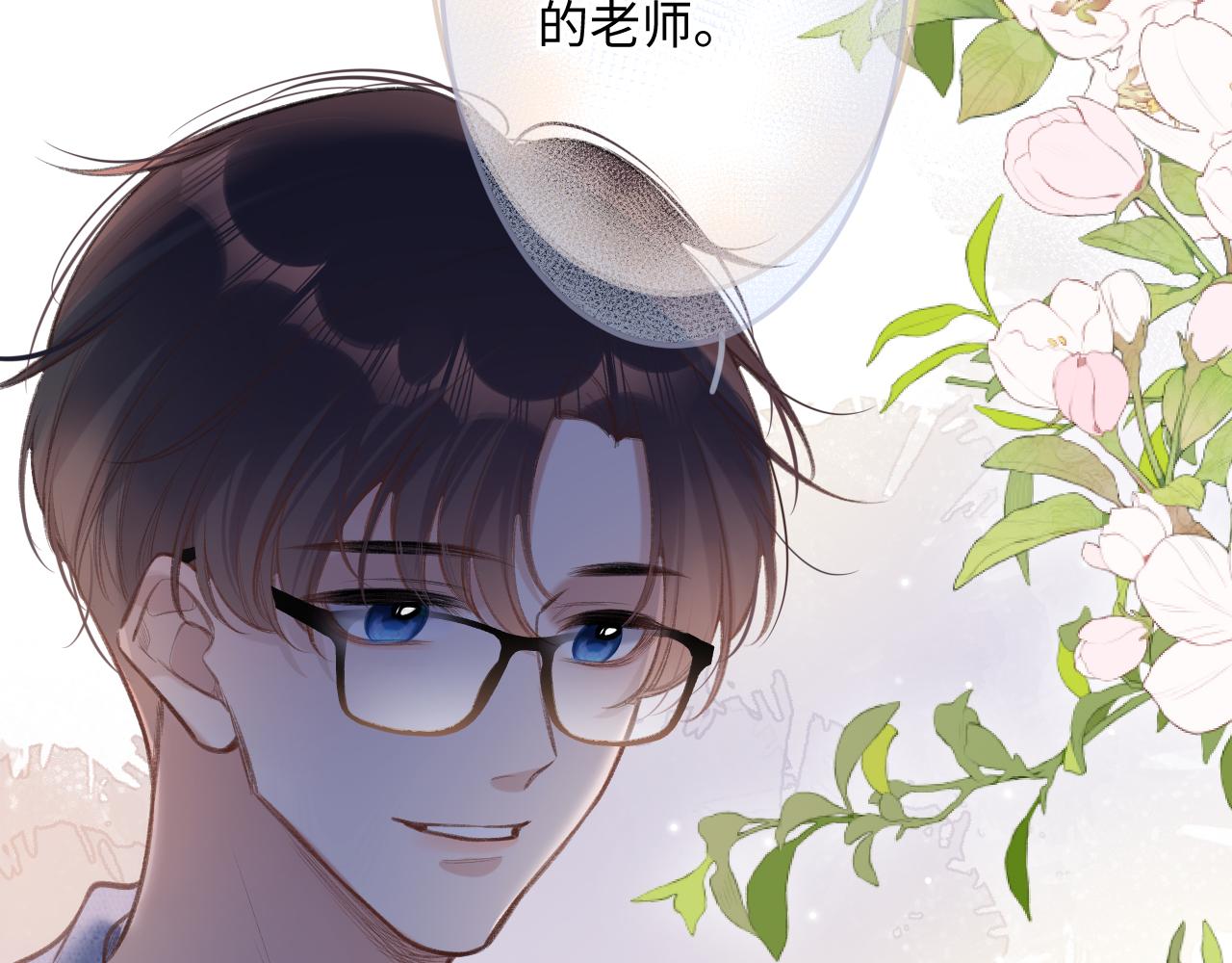 闻风有你小说简介漫画,第4话   拂晓2图