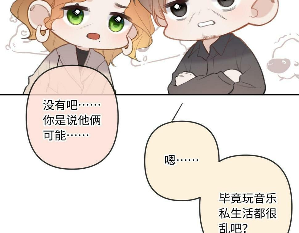 闻风有你小说by双男主漫画,第11话 奖励1图