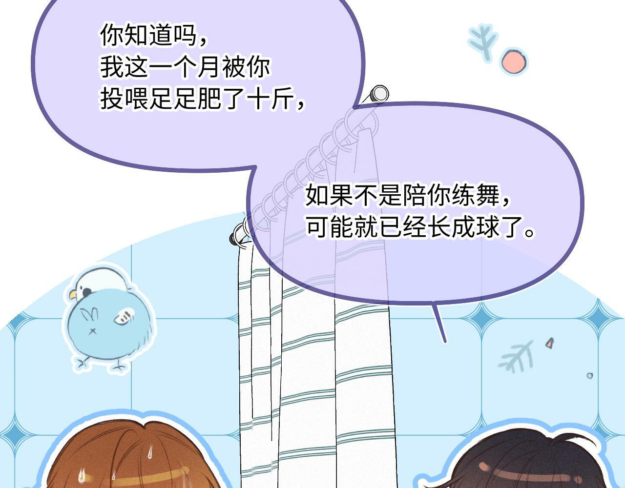 闻风有你小说简介漫画,第19话 陪伴2图