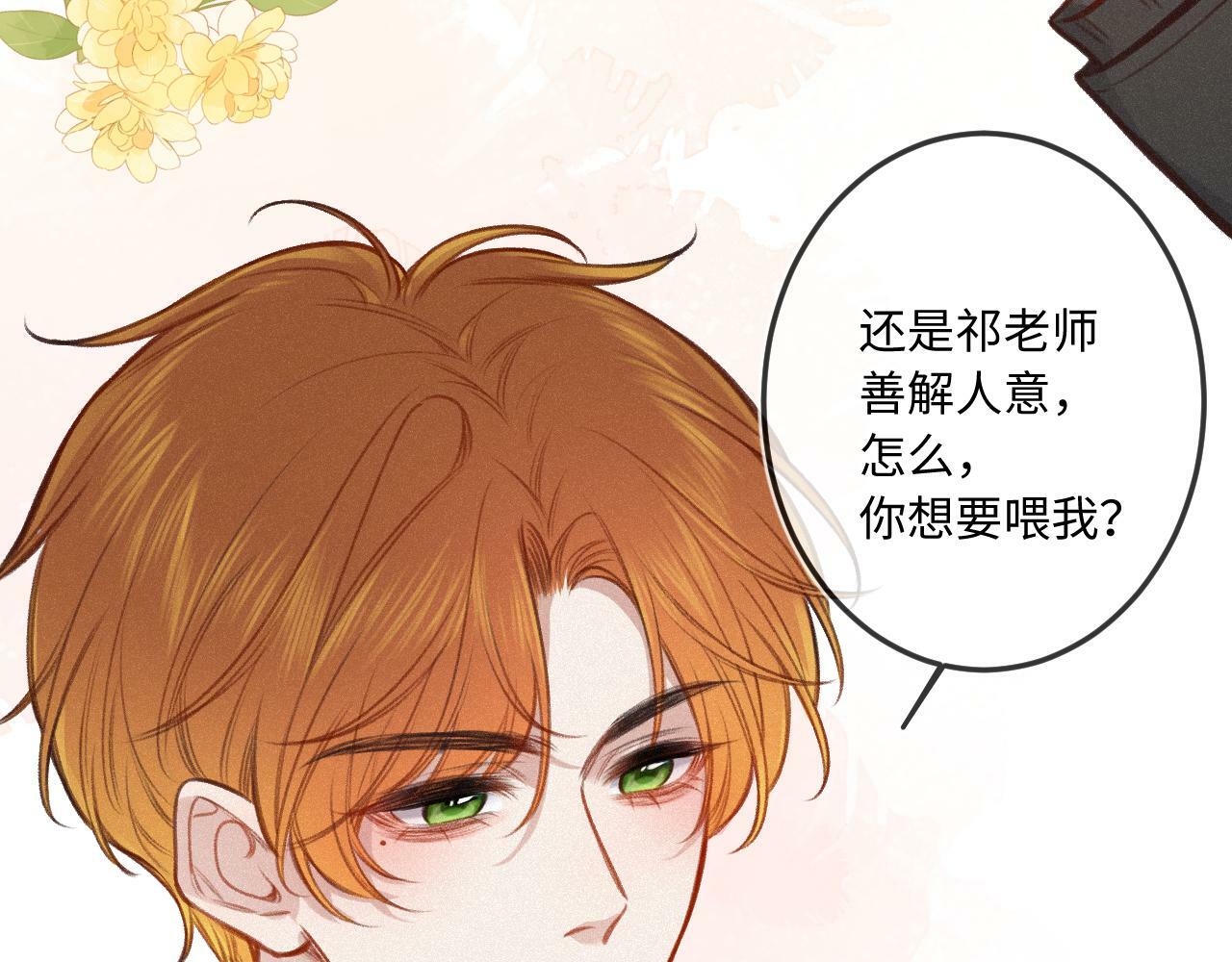 闻风有你小说简介漫画,第17话（下） 都怪我1图