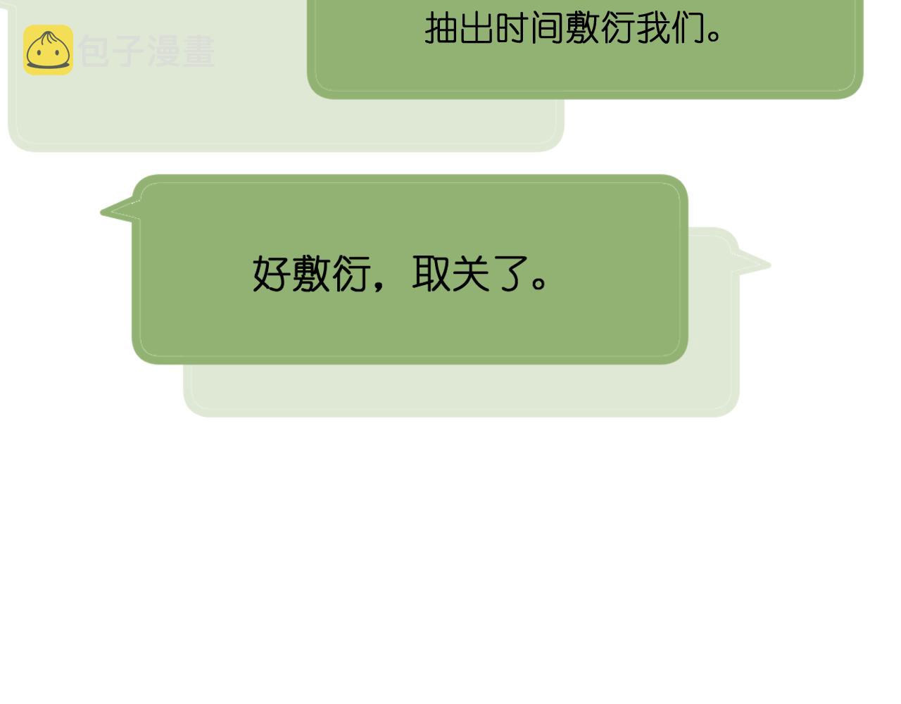 闻风有你小说简介漫画,小剧场番外1图