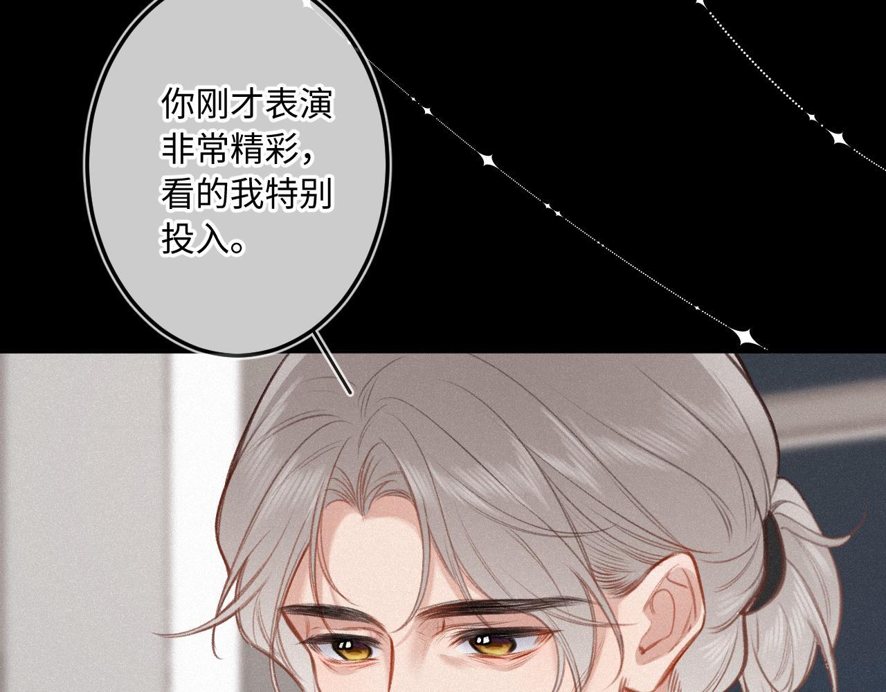 闻风有你漫画全文免费阅读漫画,第21话 机遇1图