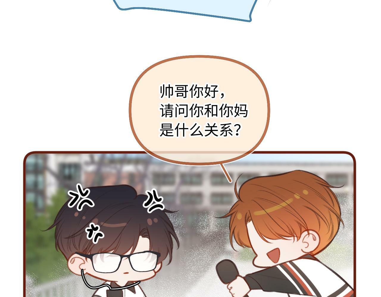 闻风有你小说简介漫画,小剧场番外32图