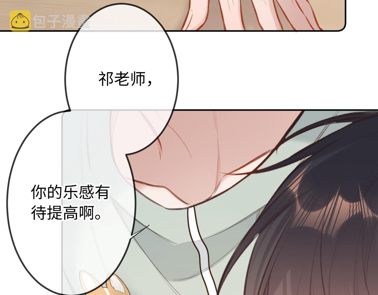 闻风有你小说by双男主漫画,第6话   期望2图