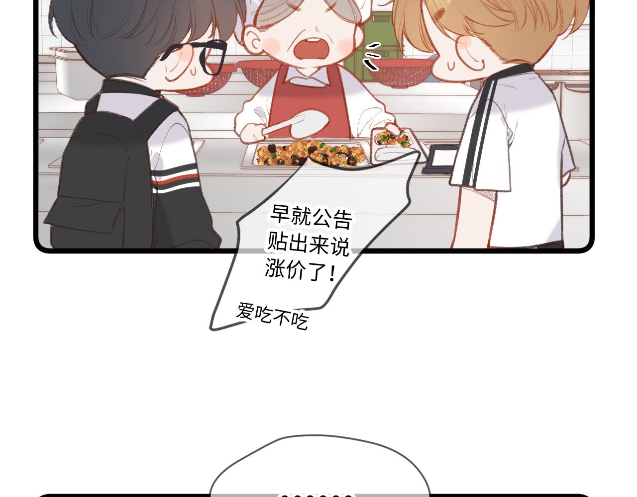 闻风有你漫画全文免费阅读漫画,小剧场番外2图