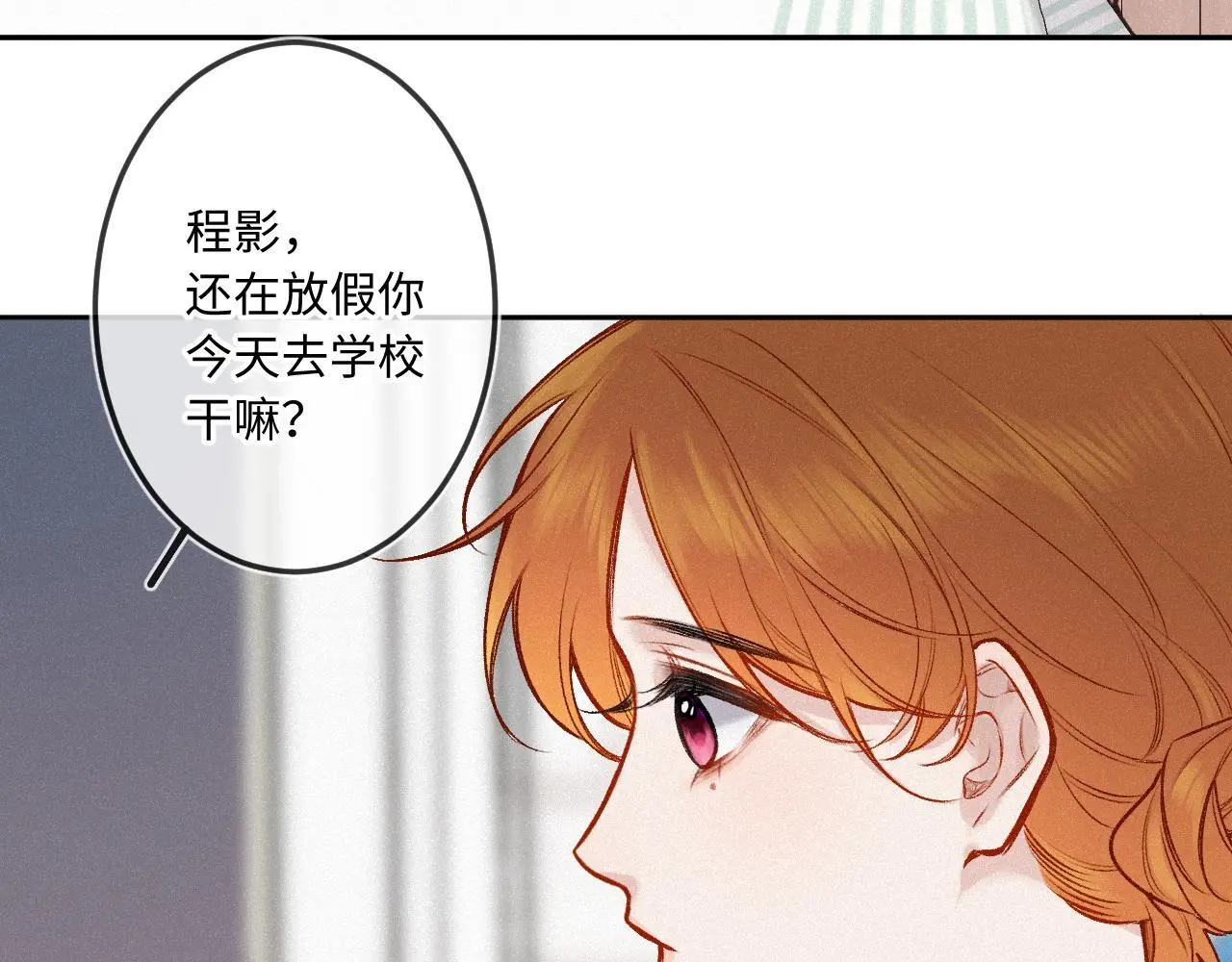 闻风有你漫画免费下拉漫画,第34话 想站到你身边2图