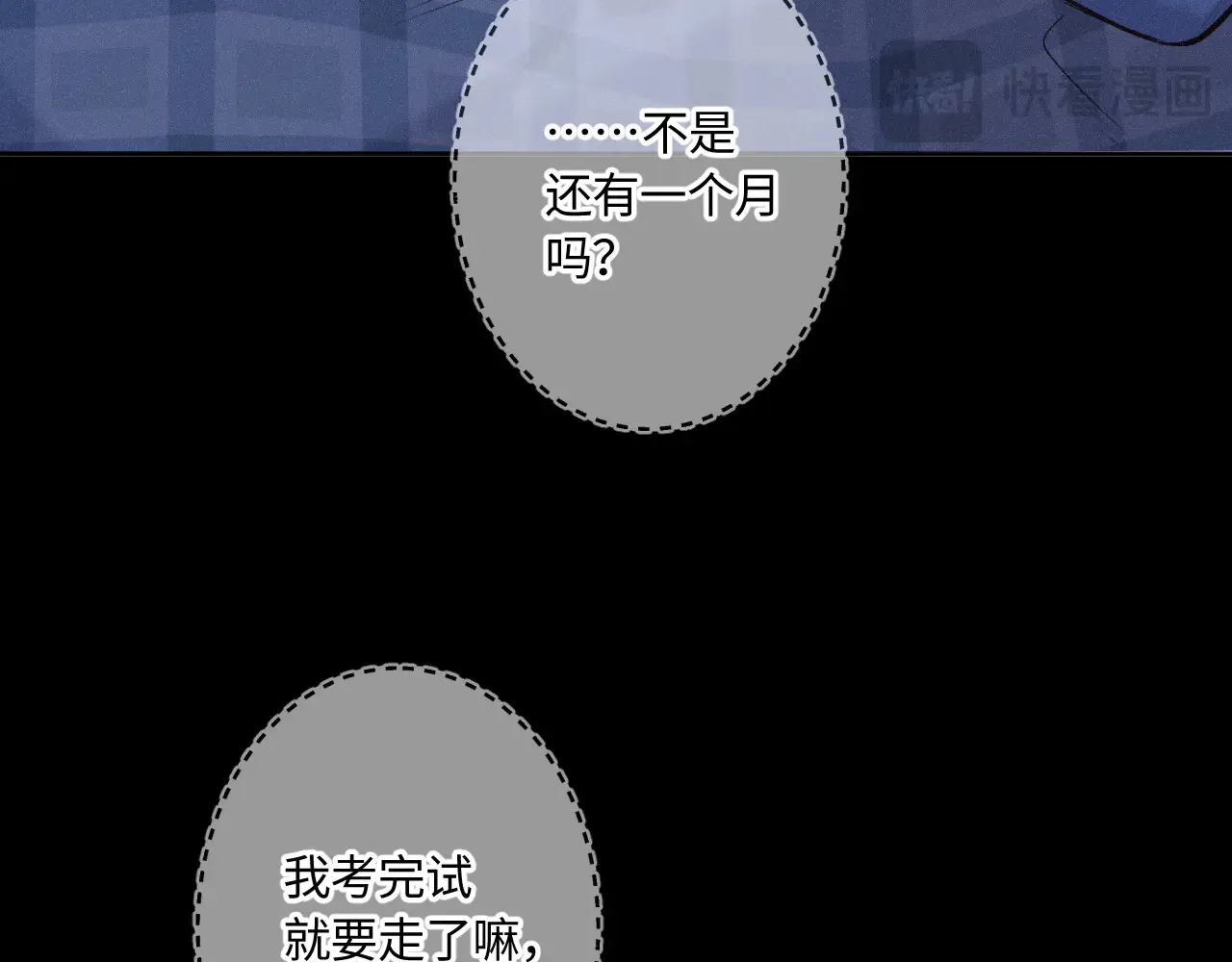 闻风有你小说by双男主漫画,第45话 等你回来2图