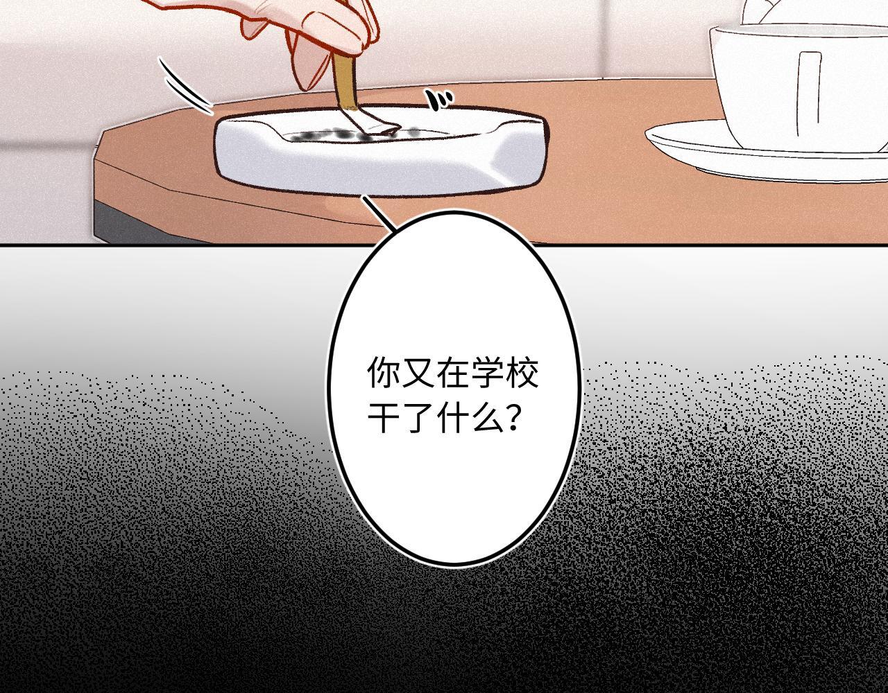 闻风有你漫画全文免费阅读漫画,第25话 除夕（上）2图