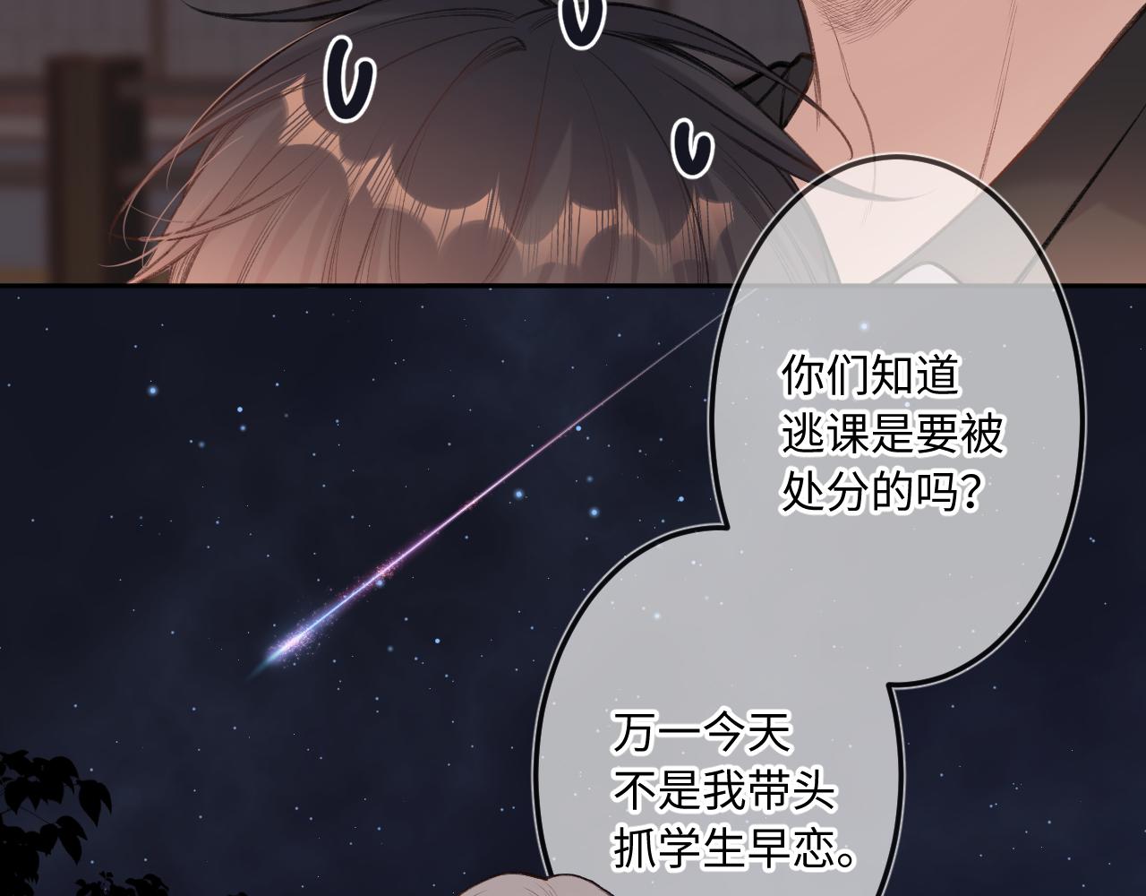 闻风有你小说by双男主漫画,第8话   自责1图