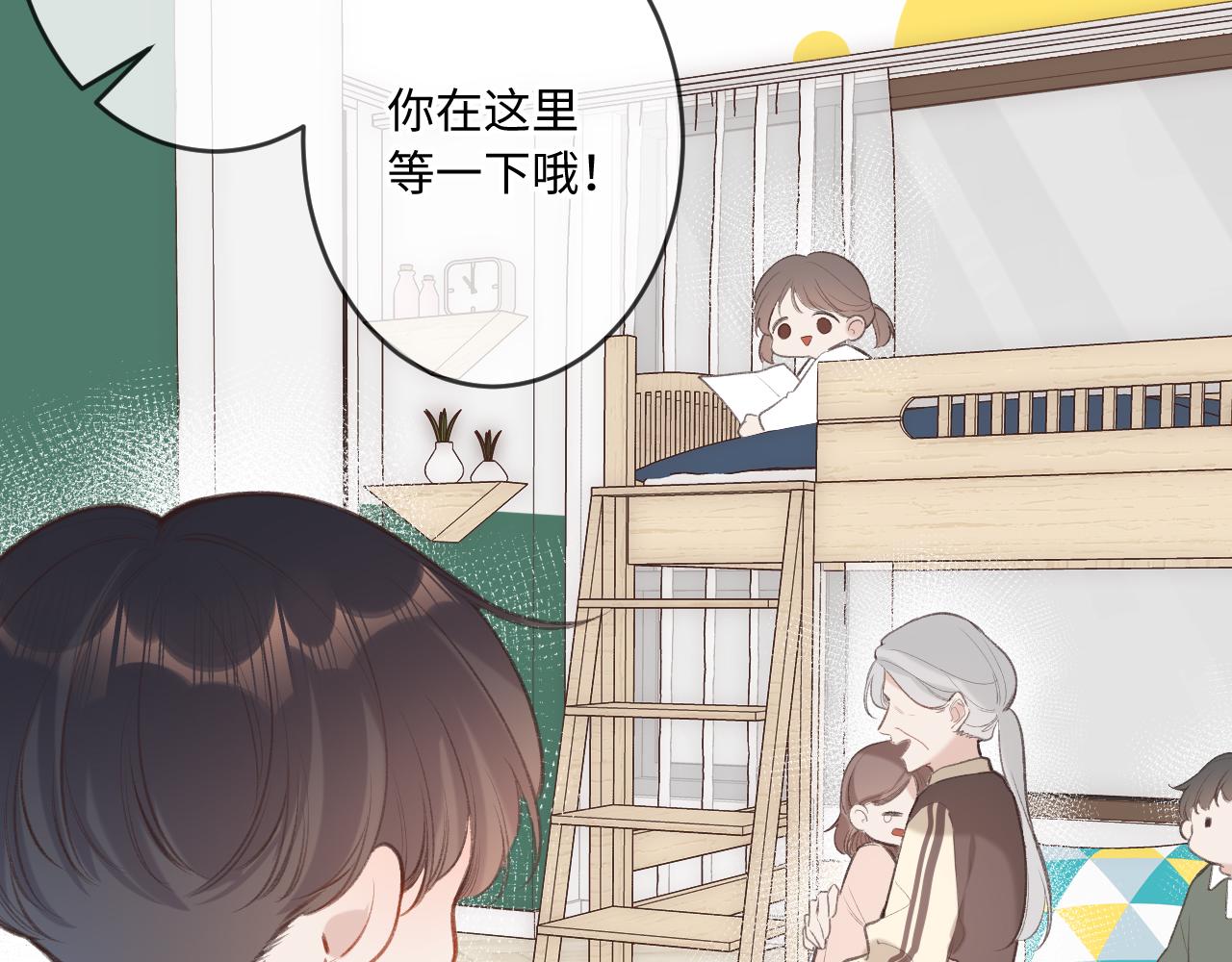 闻风有你漫画,第4话   拂晓2图