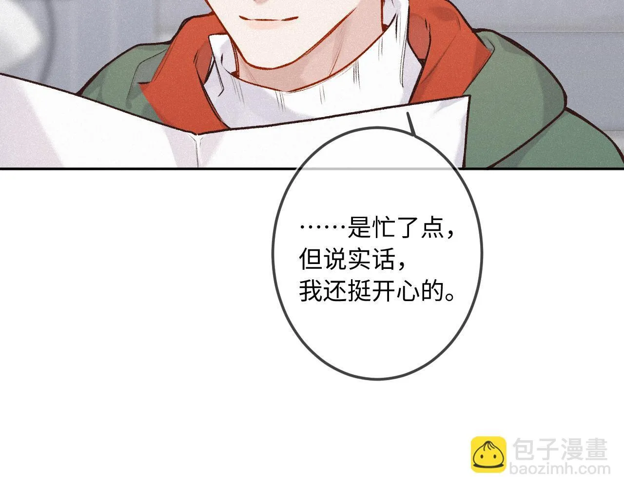 闻风有你小说简介漫画,第37话 退让2图