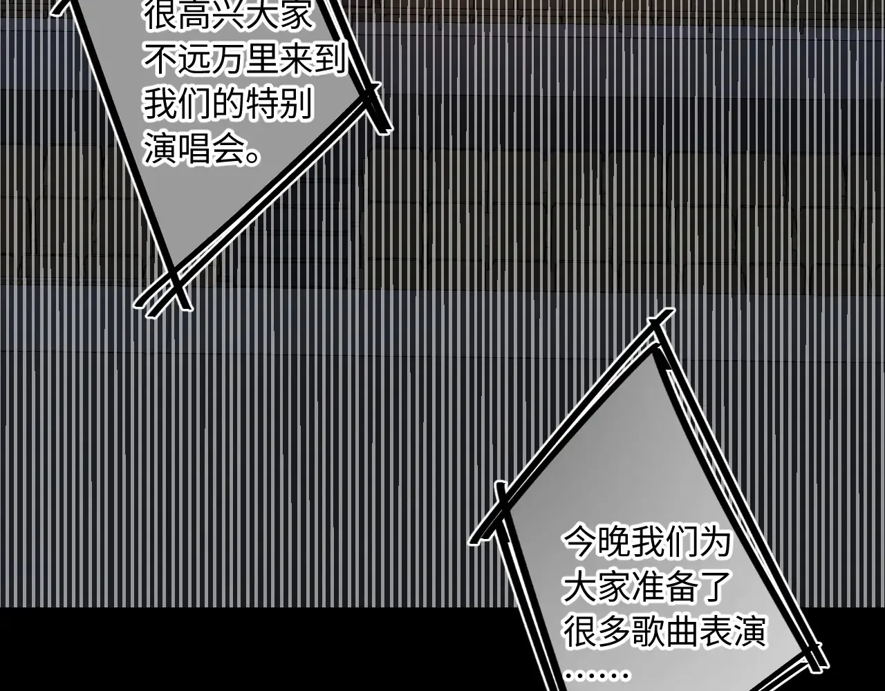 闻风有你小说by双男主漫画,第40话 奔向你2图