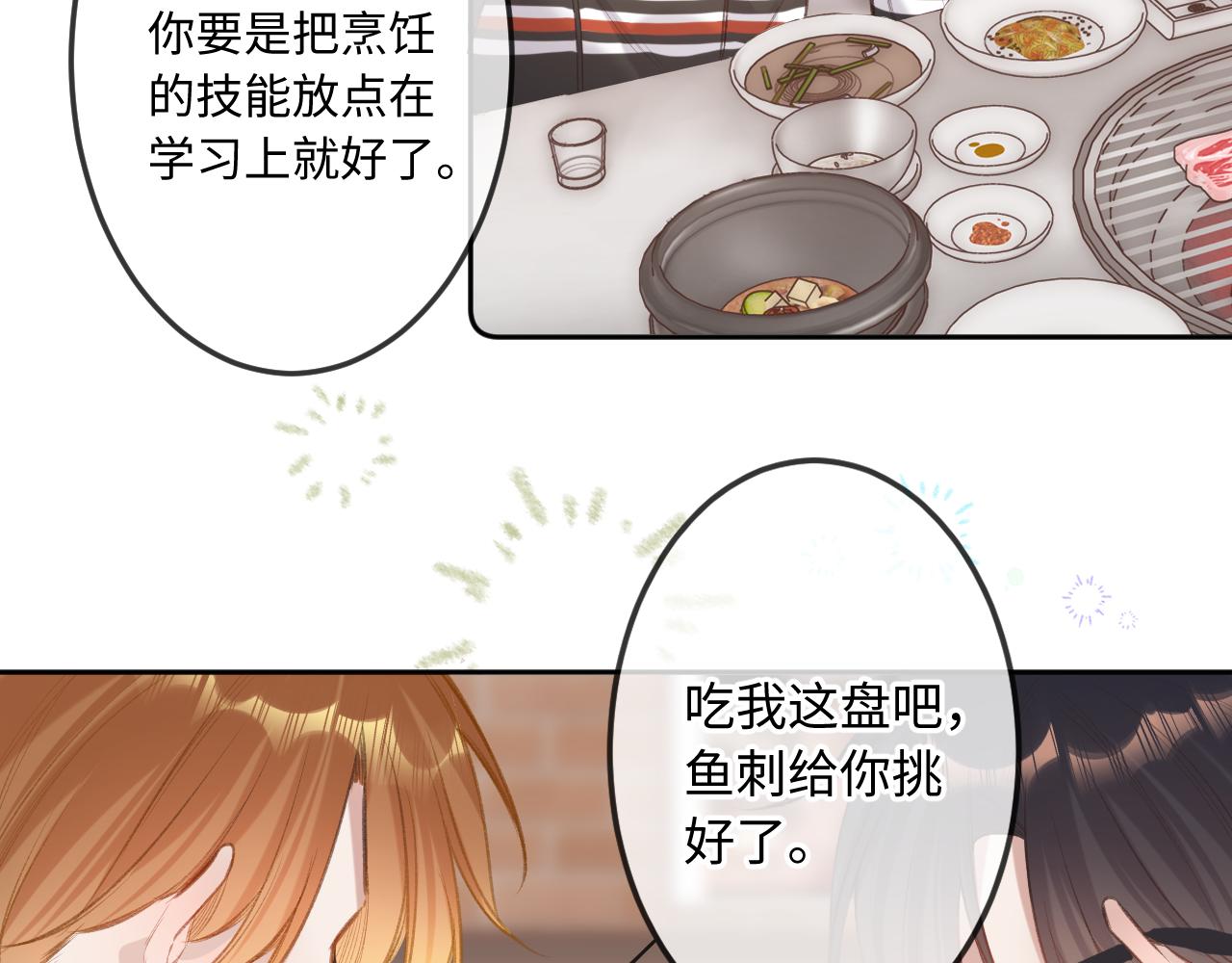 闻风有你小说by双男主漫画,第8话   自责2图